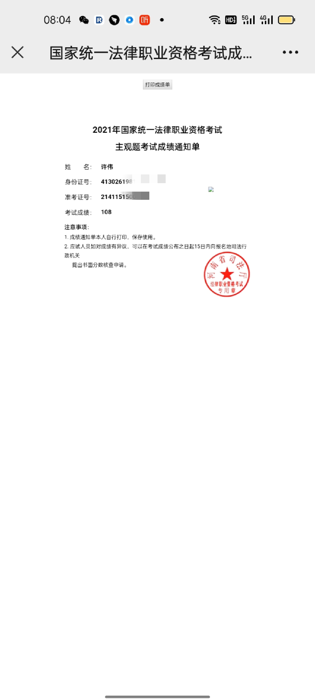 经验贴图片