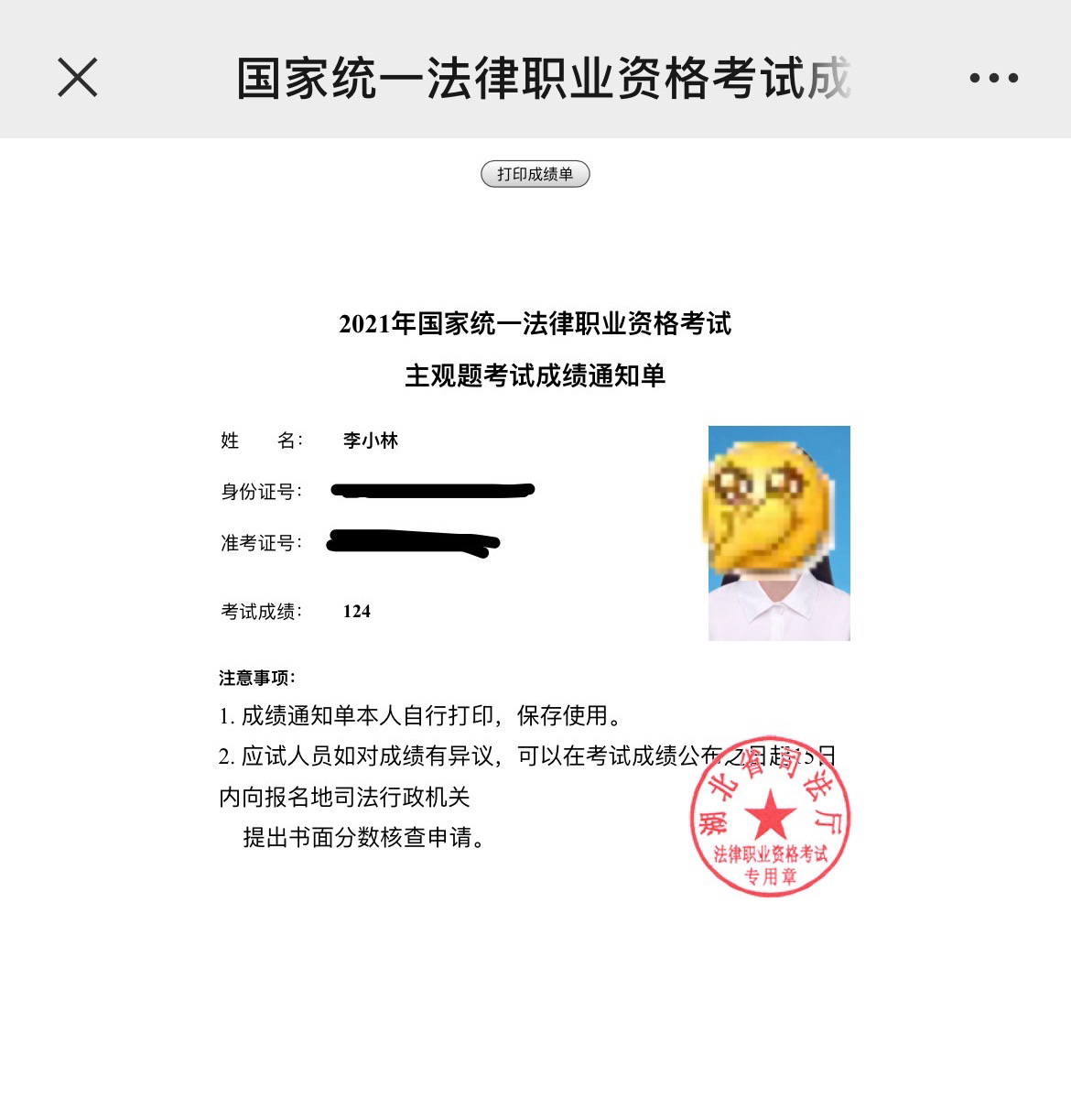 经验贴图片