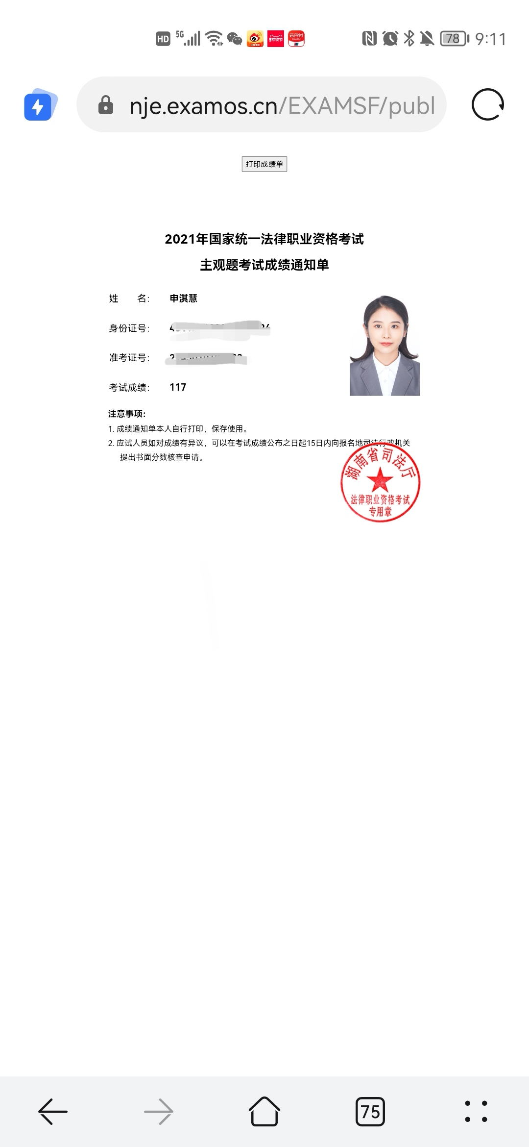 经验贴图片