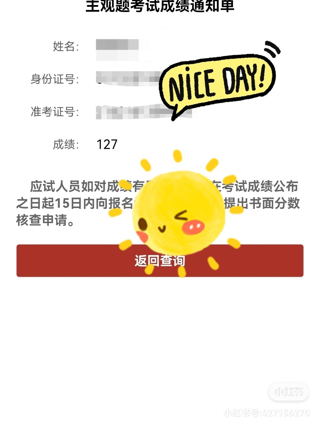 经验贴图片