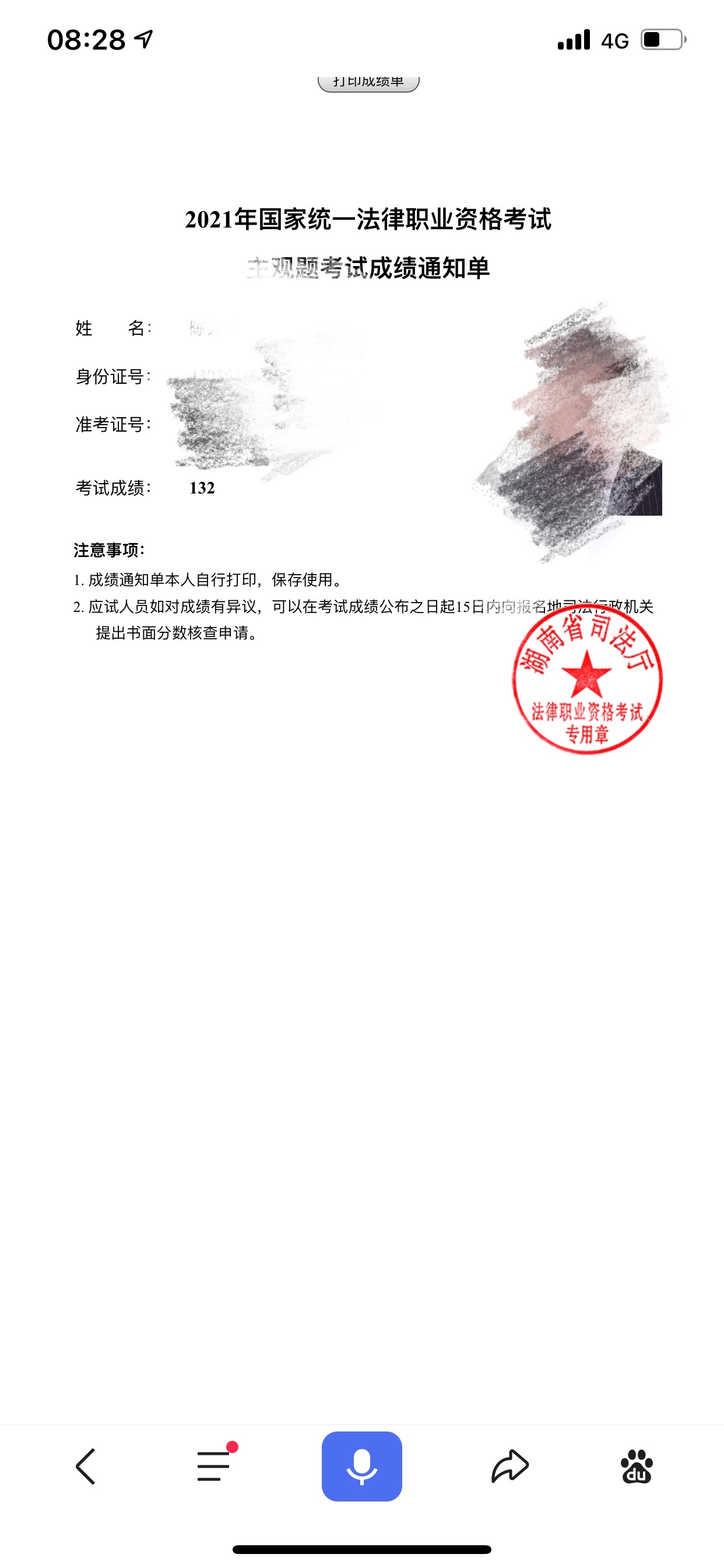 经验贴图片