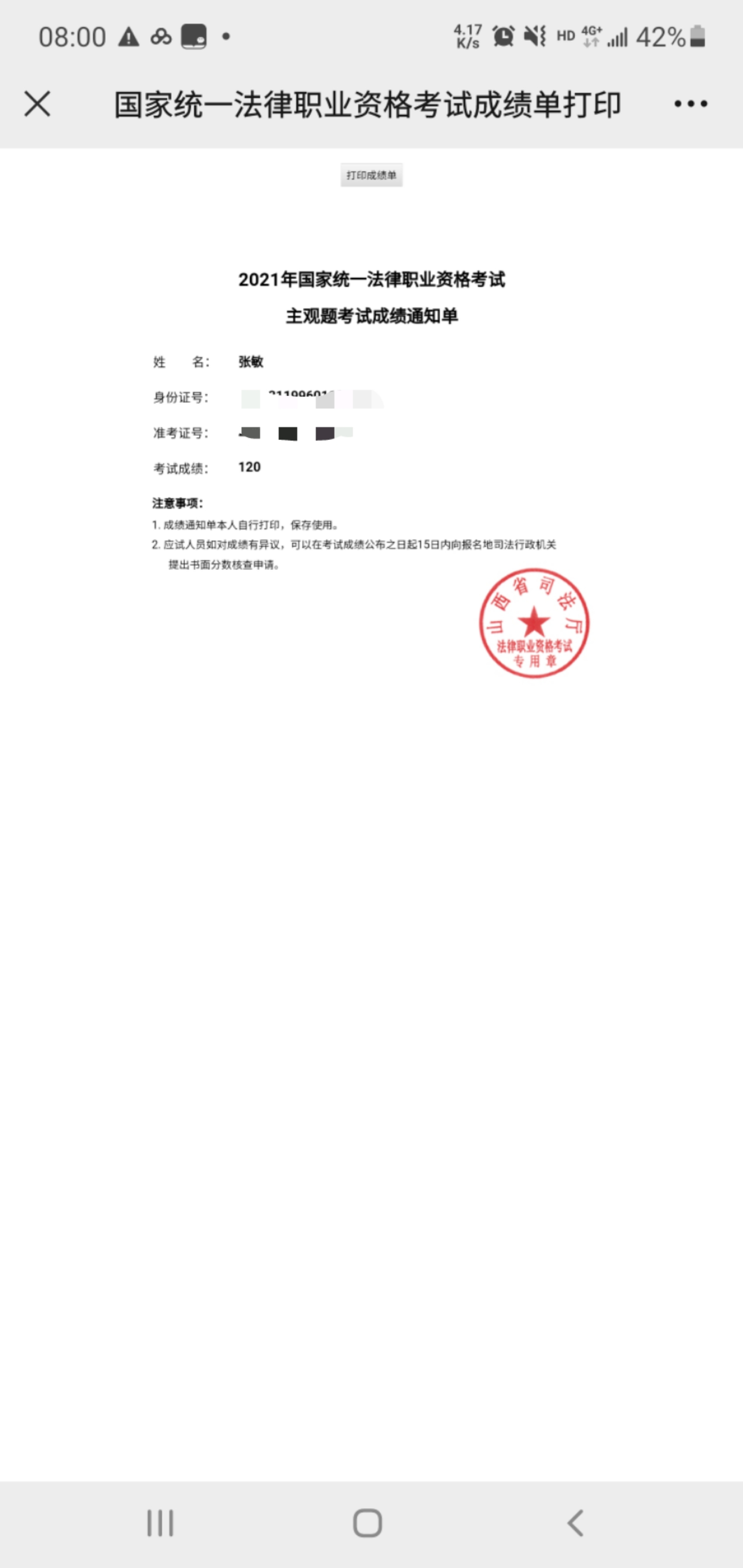 经验贴图片