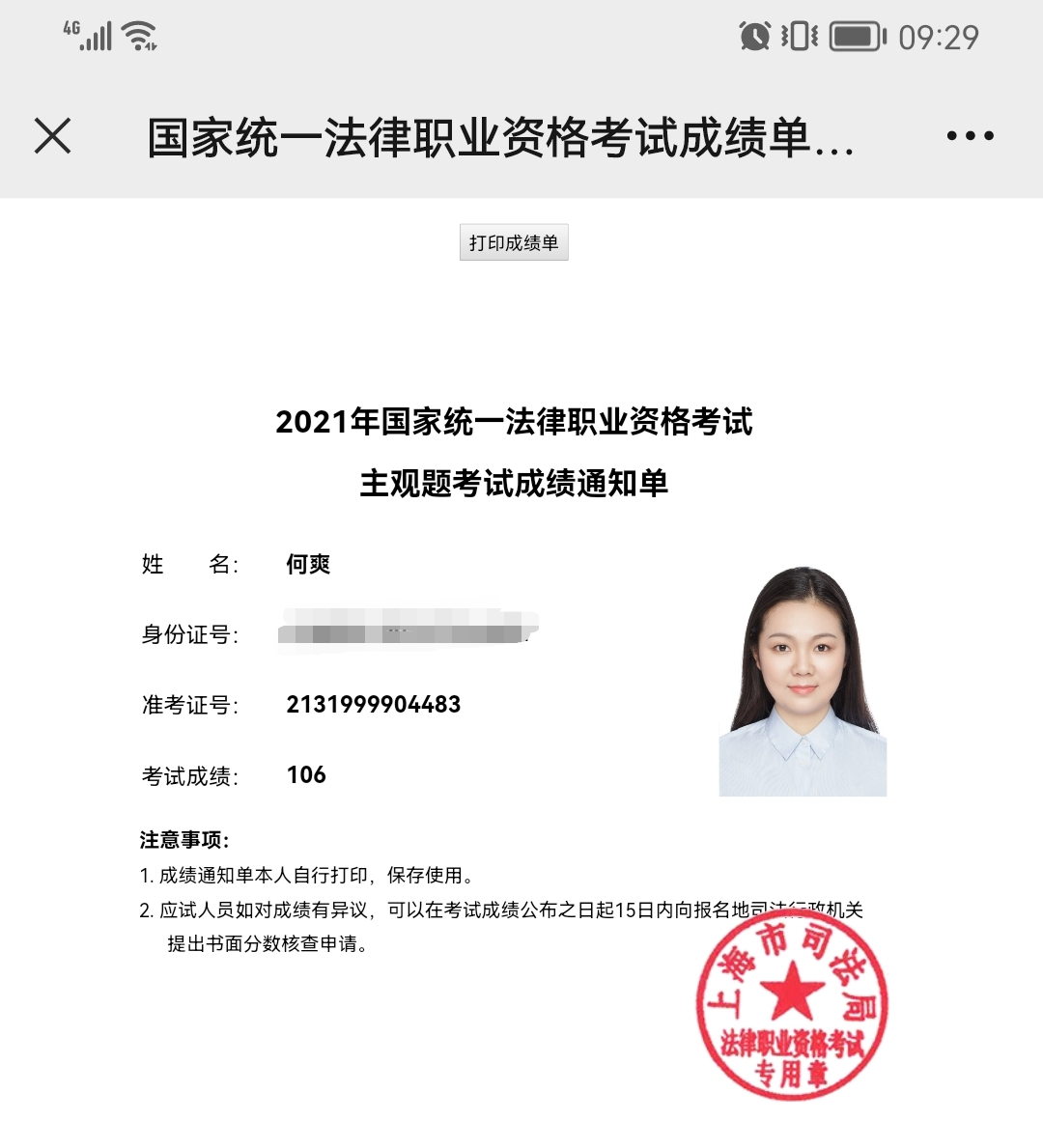 经验贴图片
