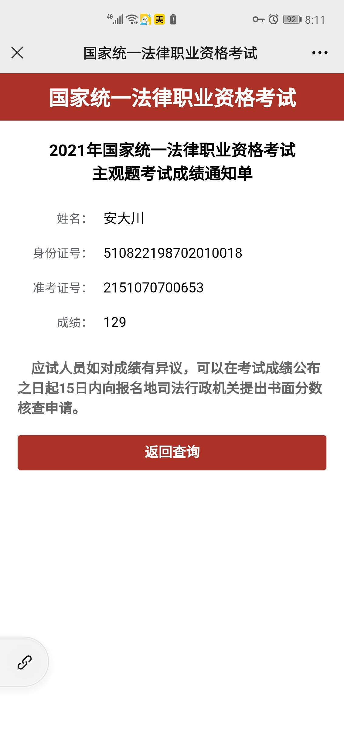 经验贴图片
