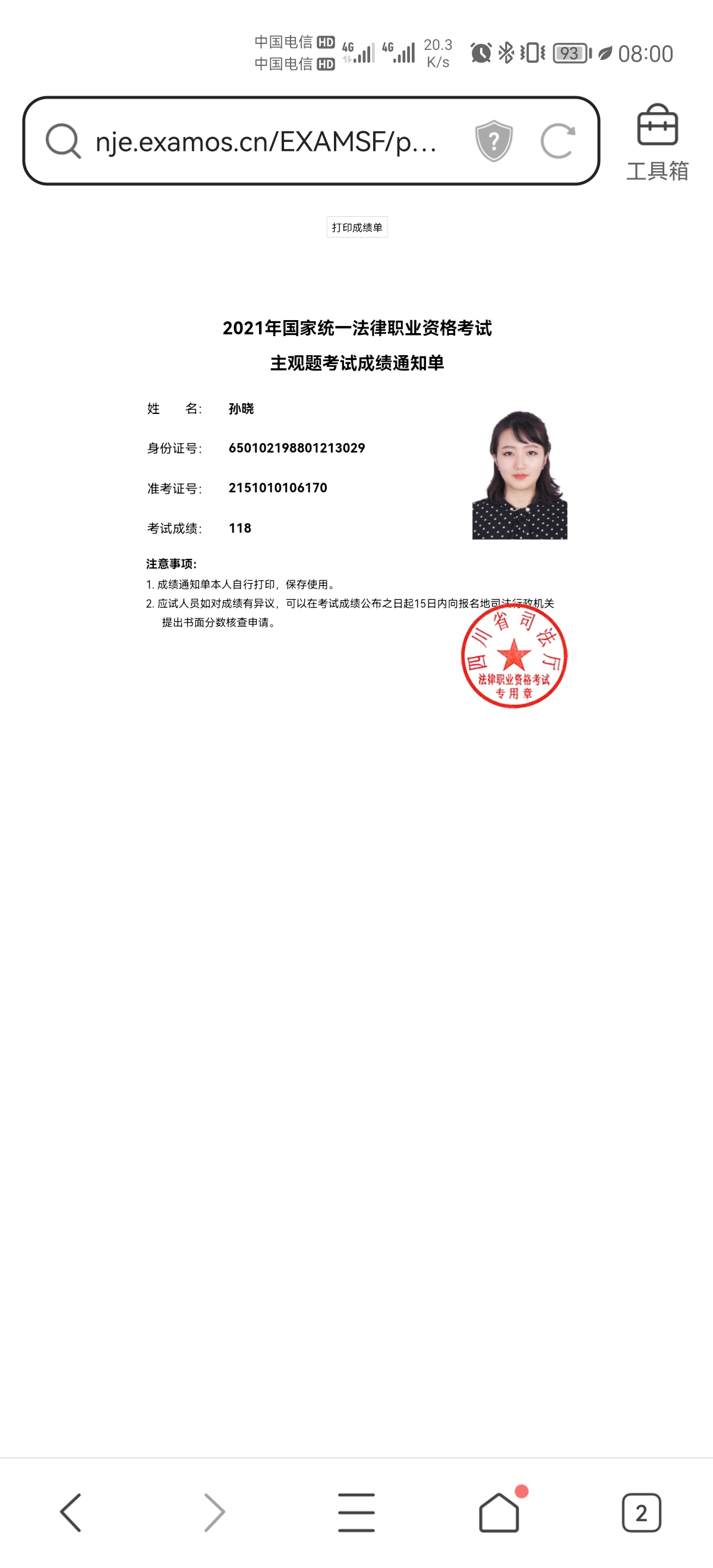 经验贴图片