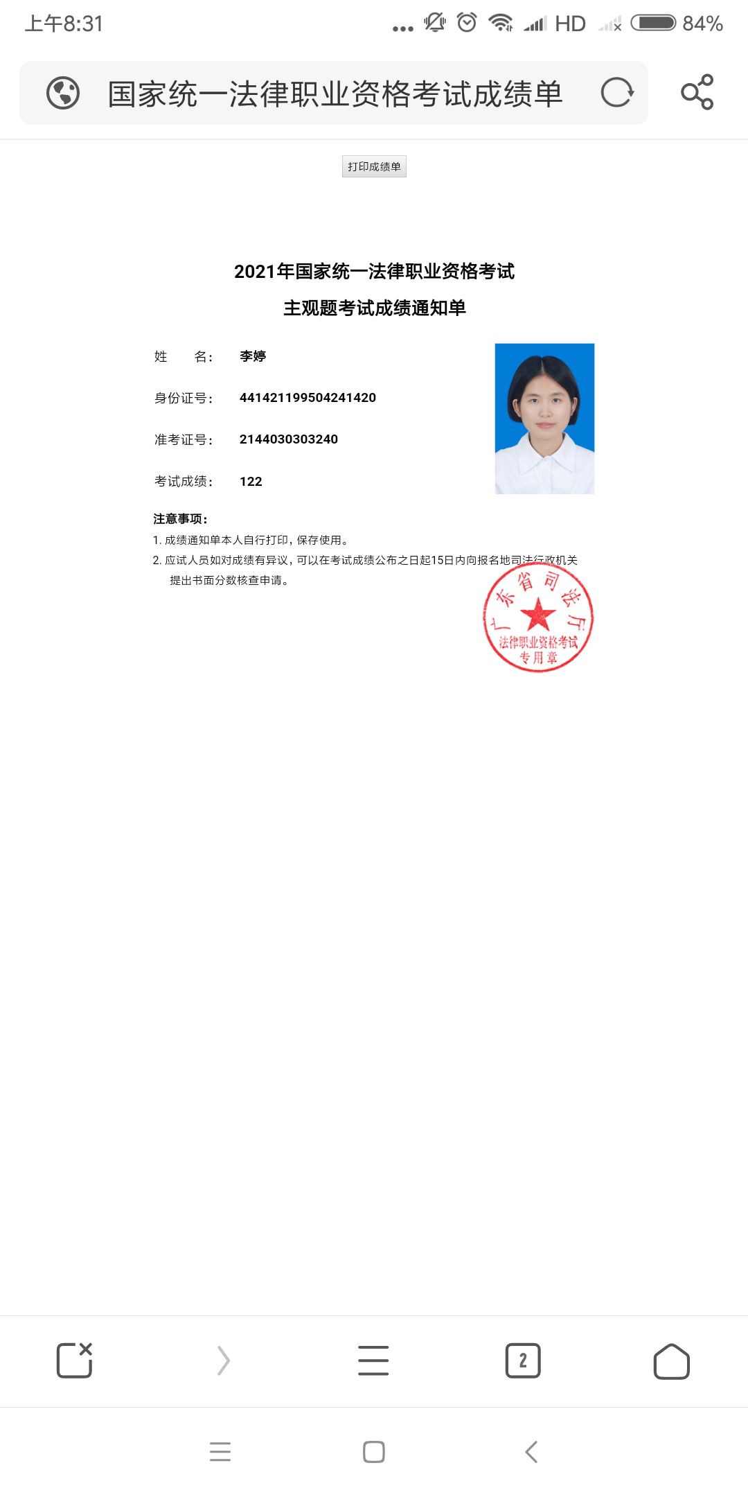 经验贴图片