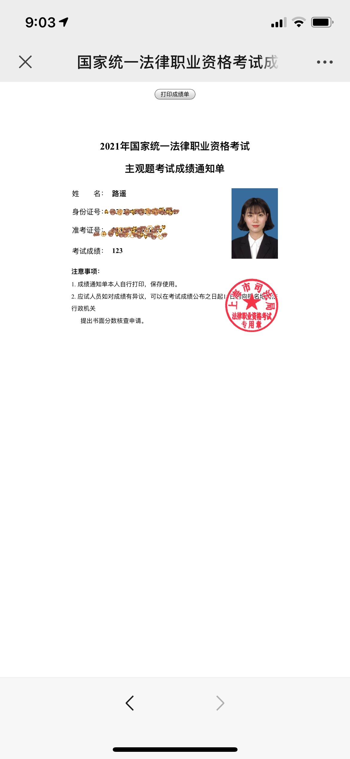经验贴图片