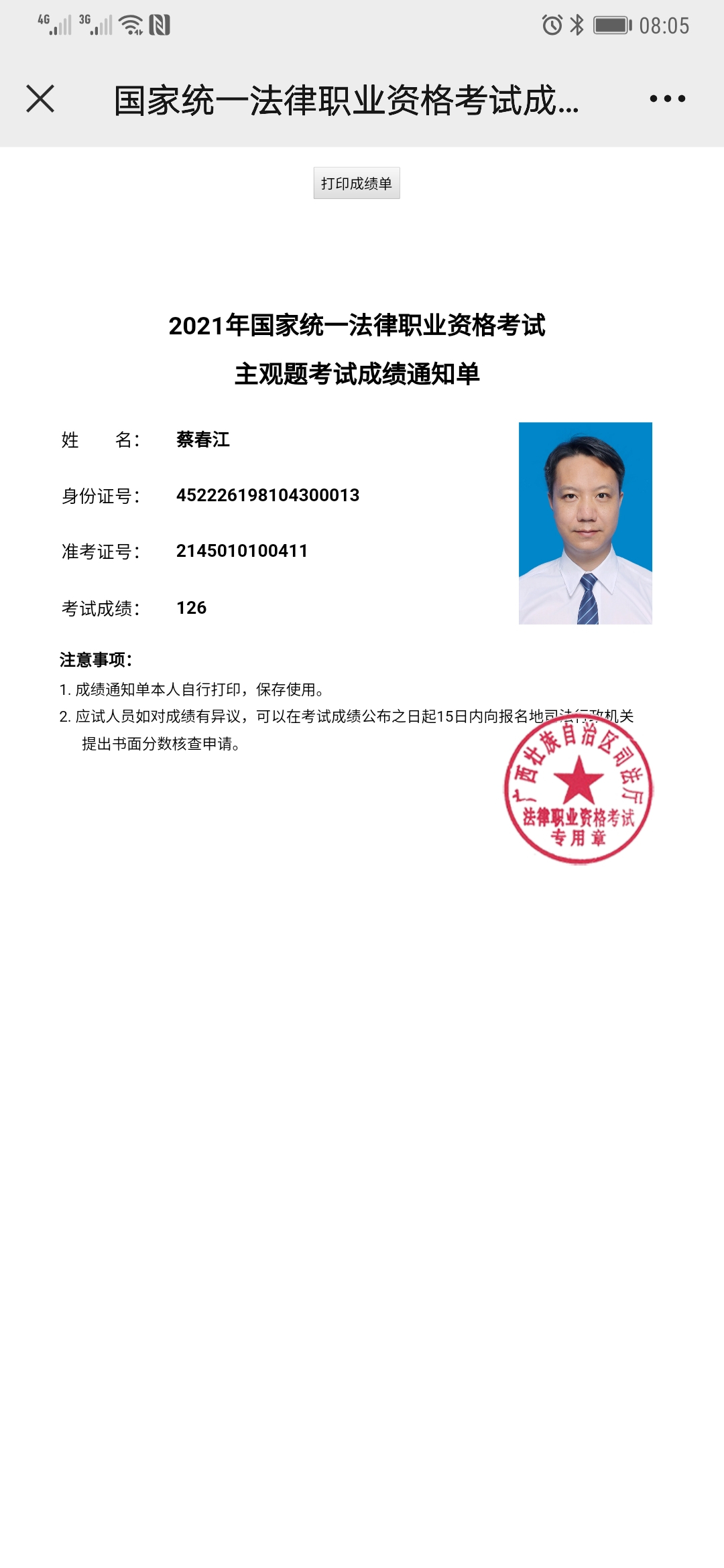 经验贴图片