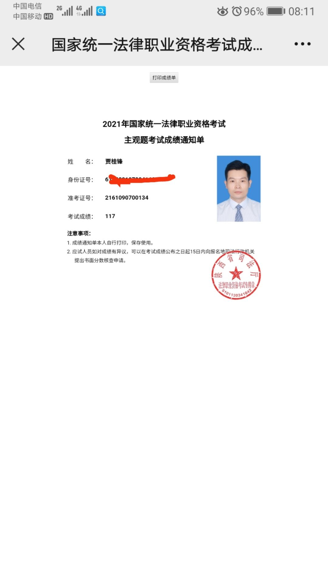 经验贴图片