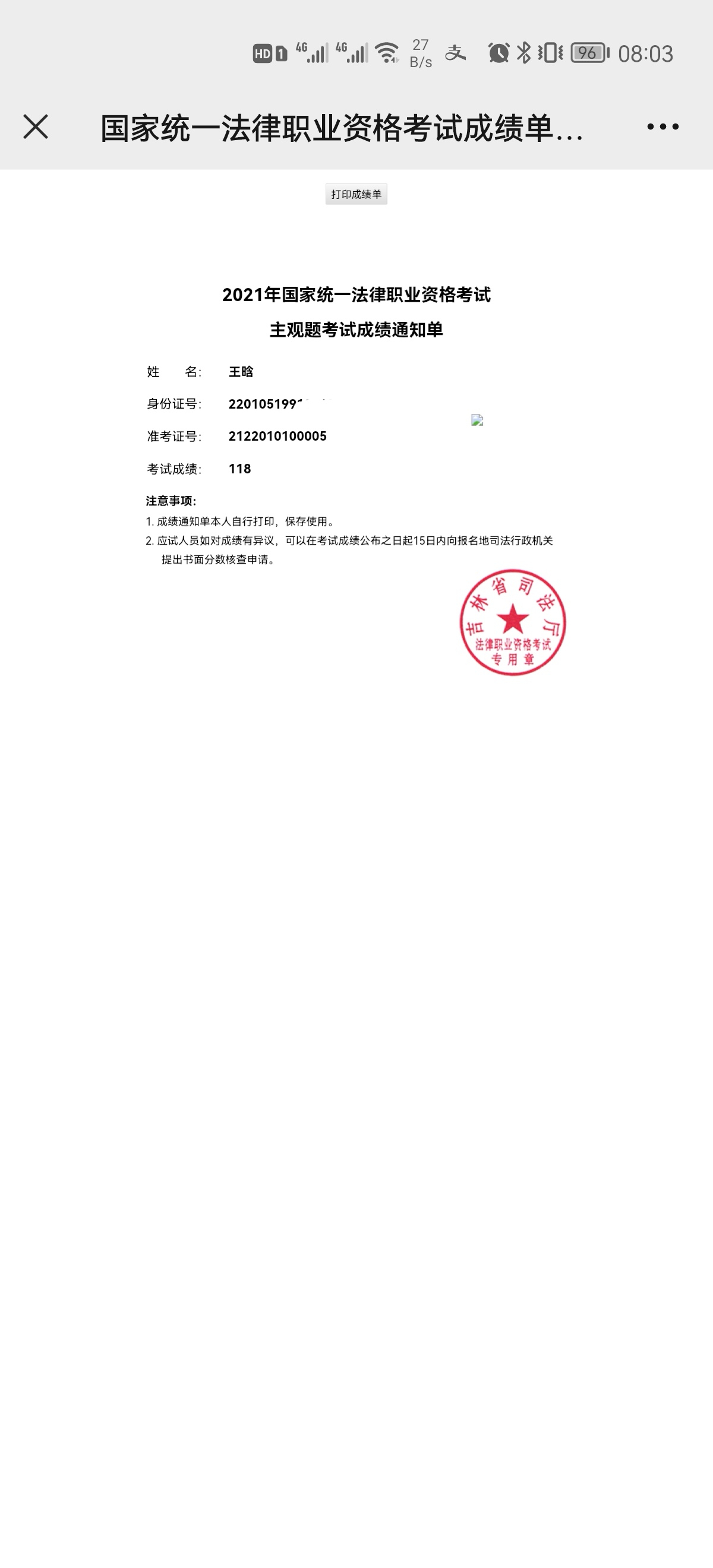 经验贴图片