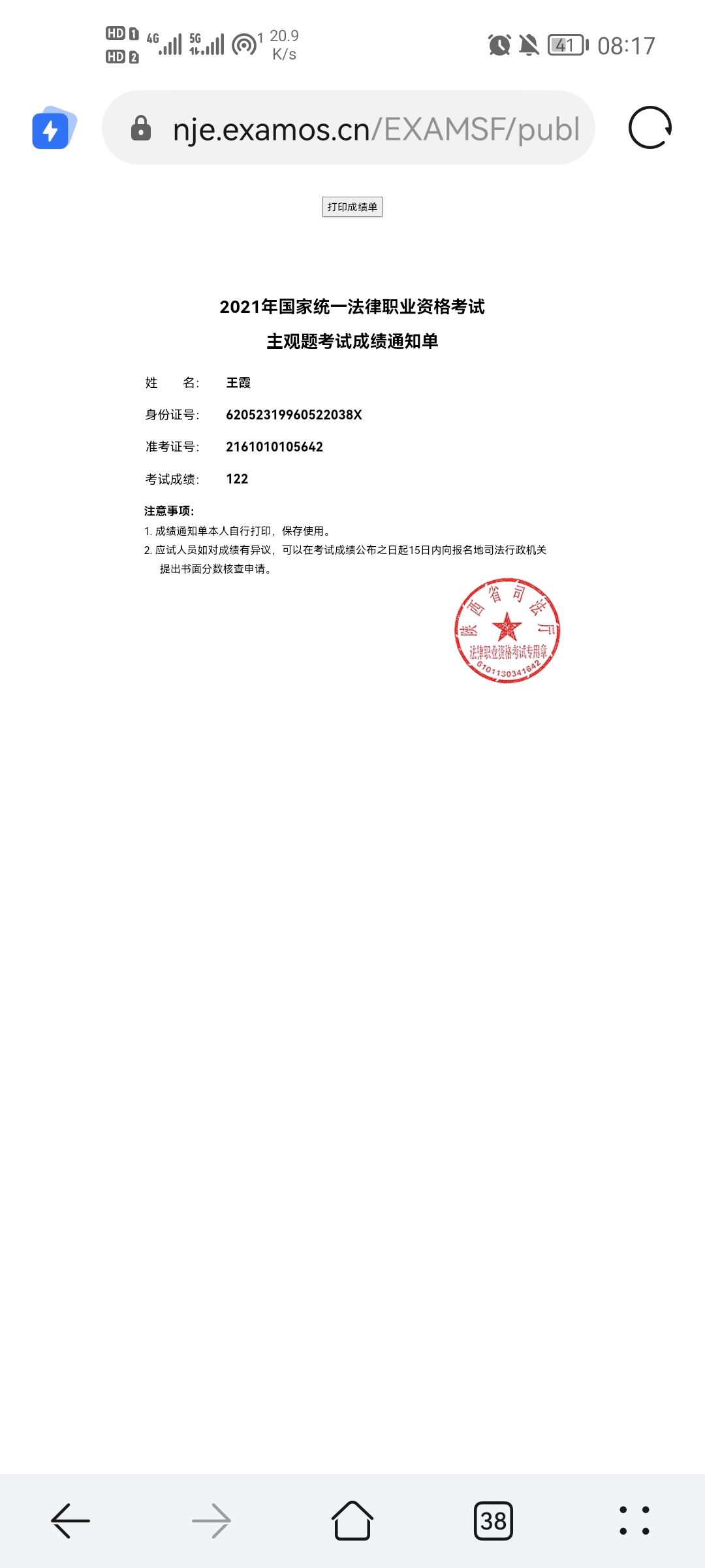 经验贴图片