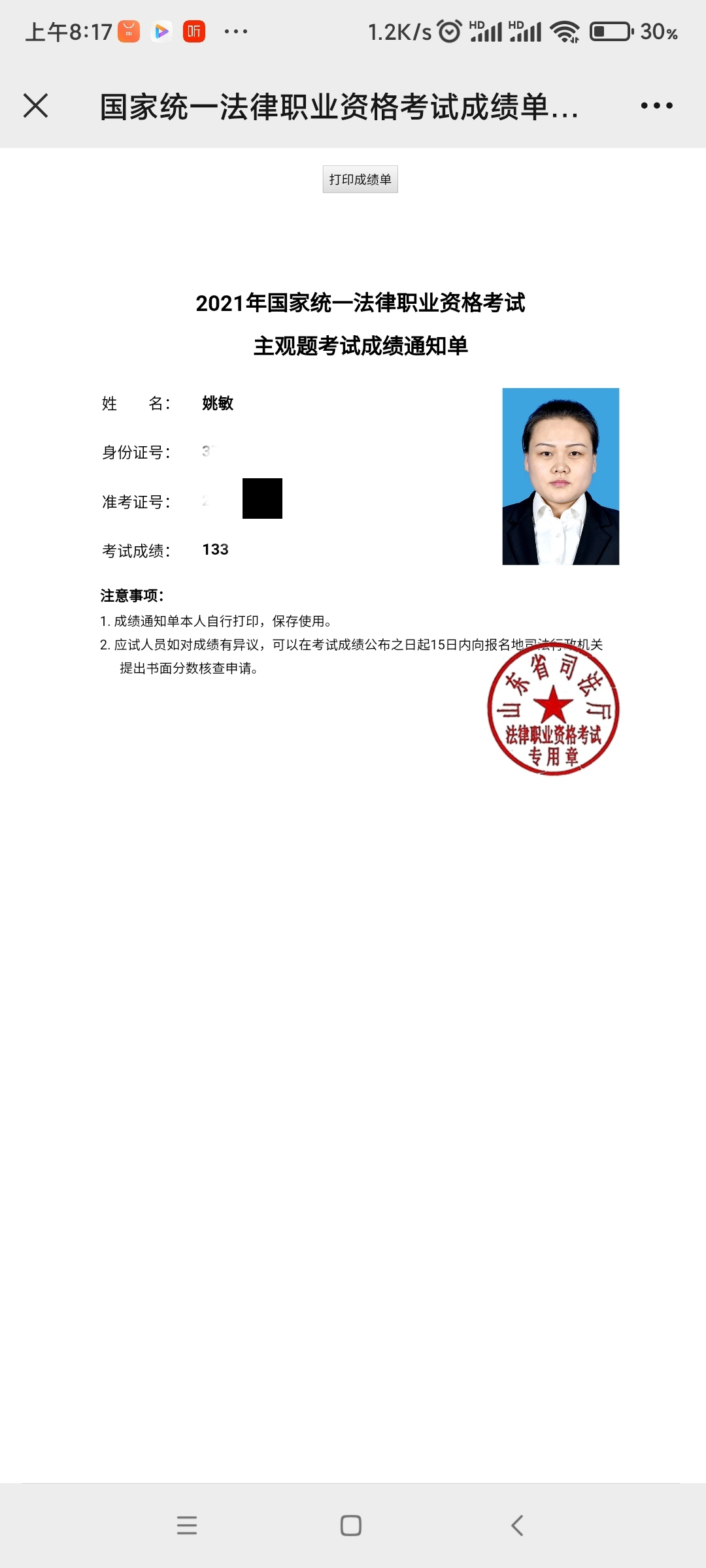 经验贴图片