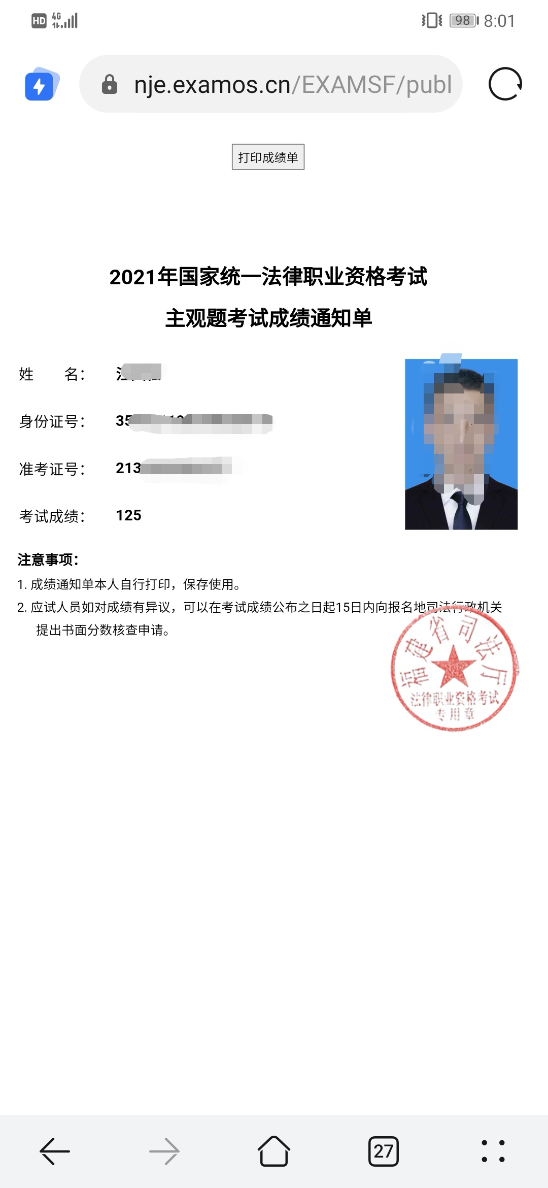 经验贴图片