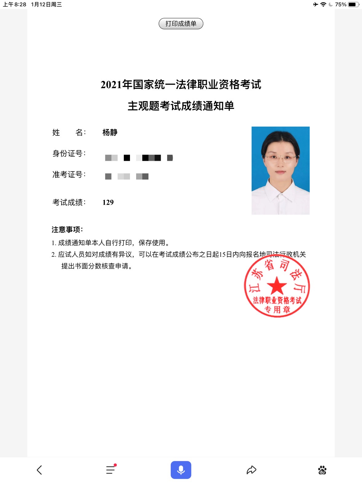 经验贴图片