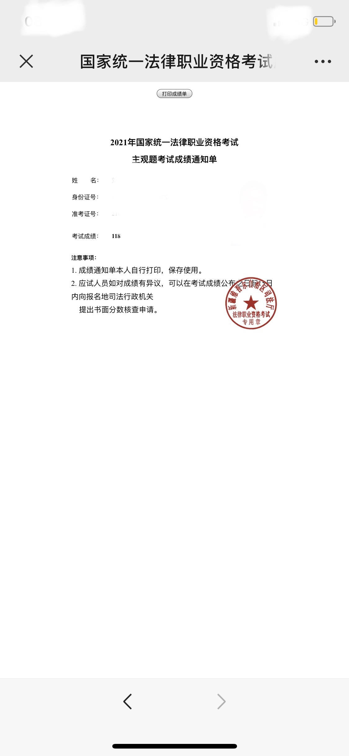 经验贴图片
