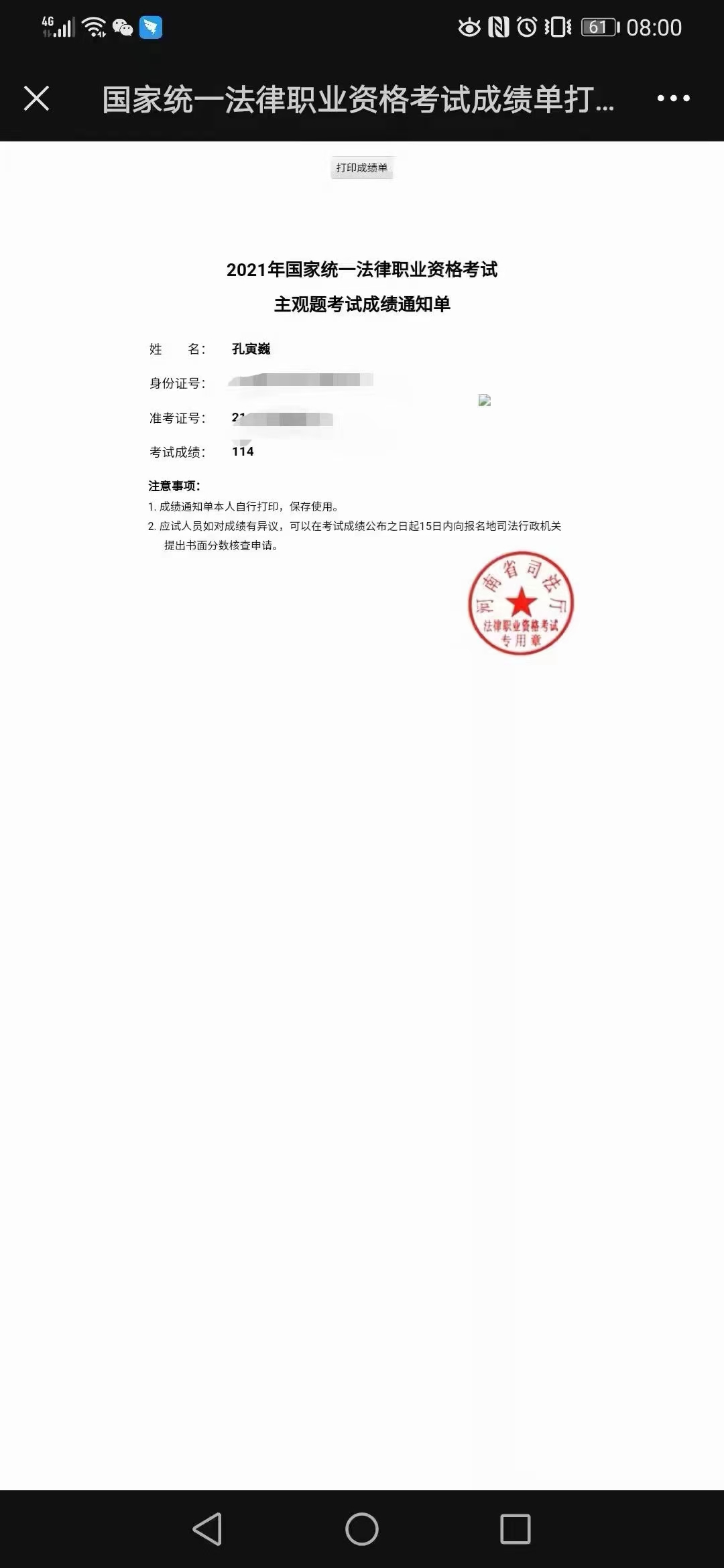 经验贴图片