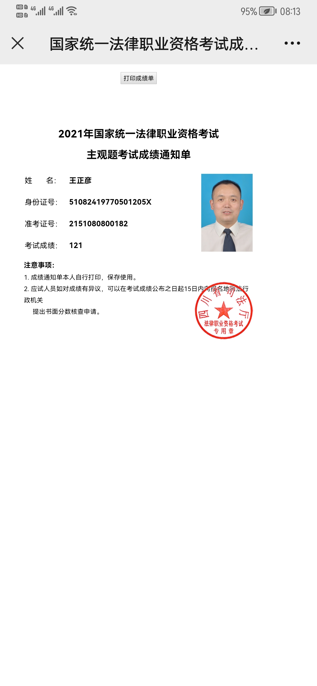 经验贴图片