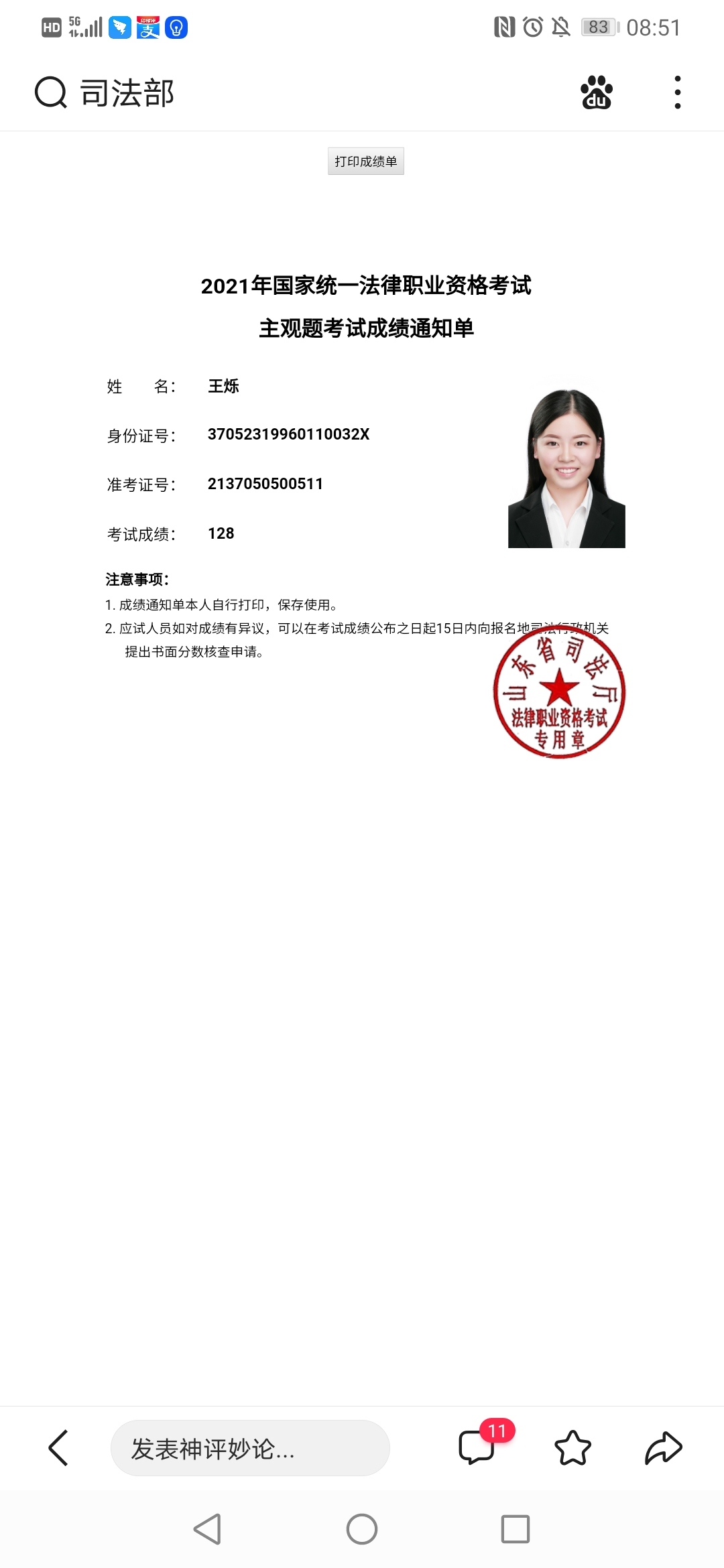 经验贴图片