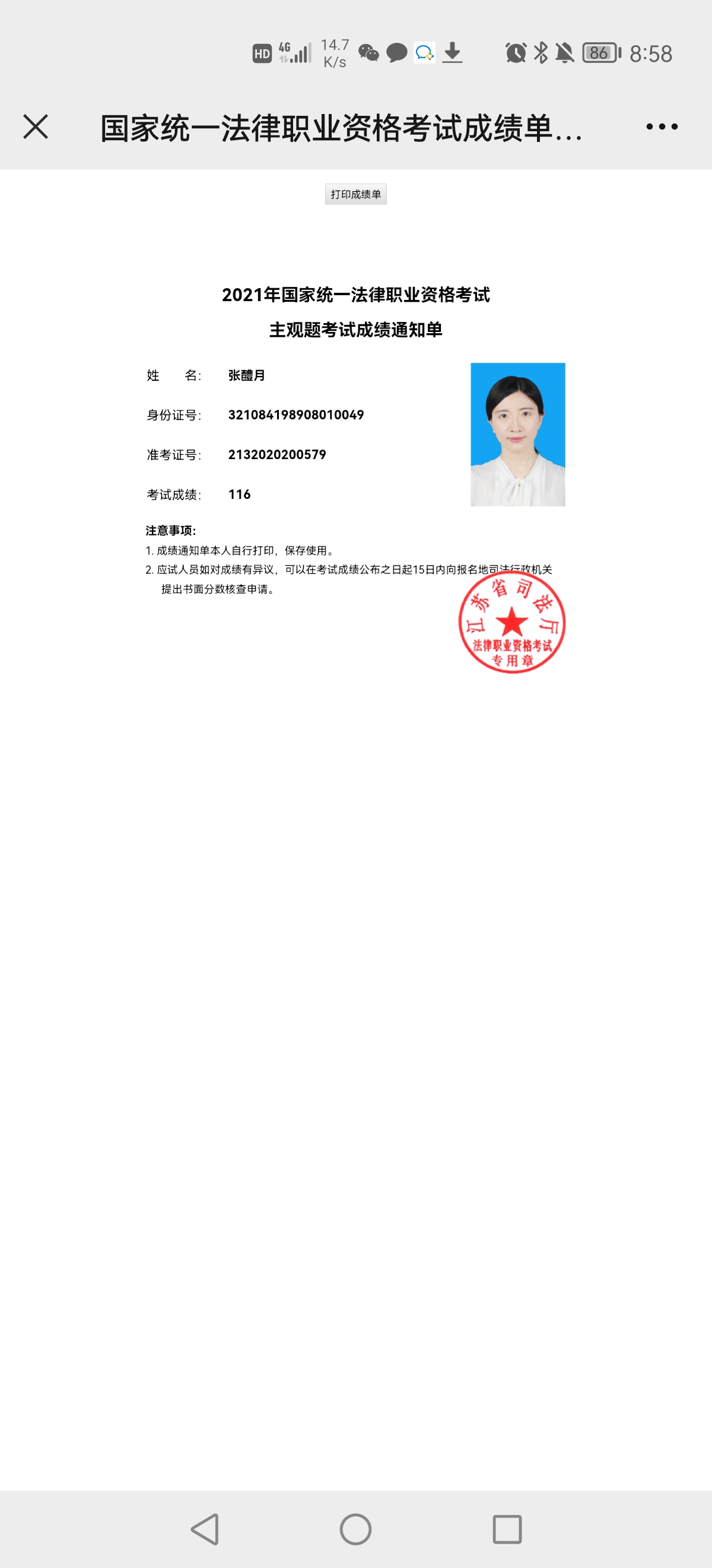 经验贴图片
