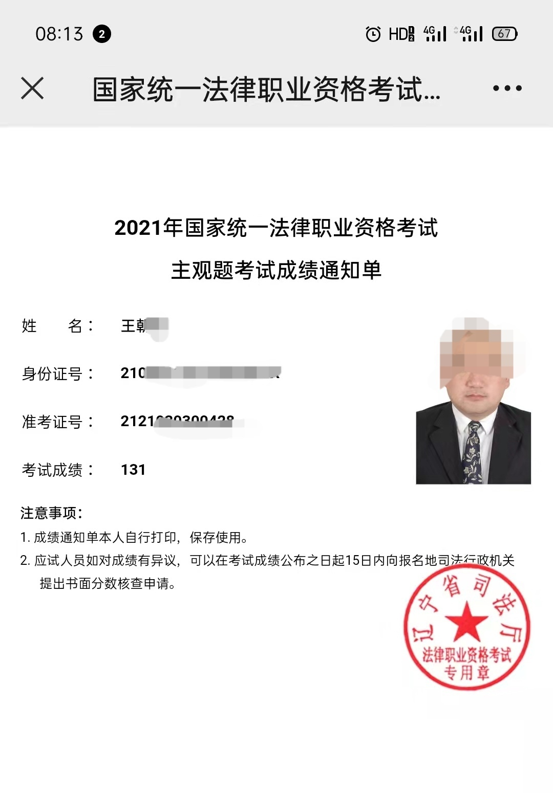 经验贴图片