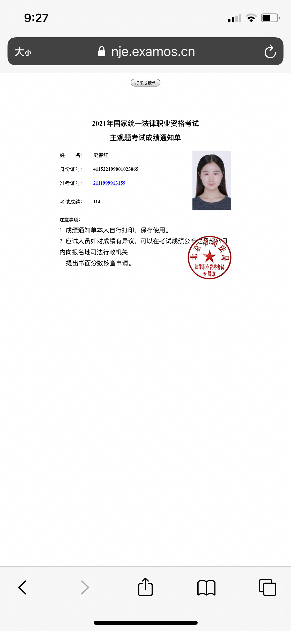 经验贴图片