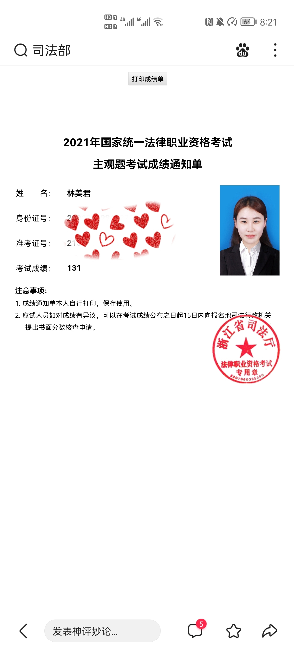经验贴图片