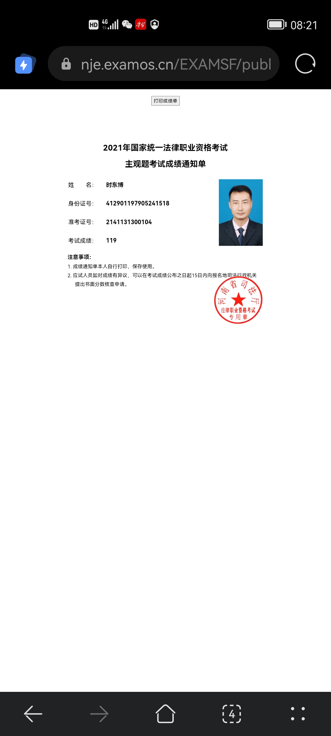 经验贴图片
