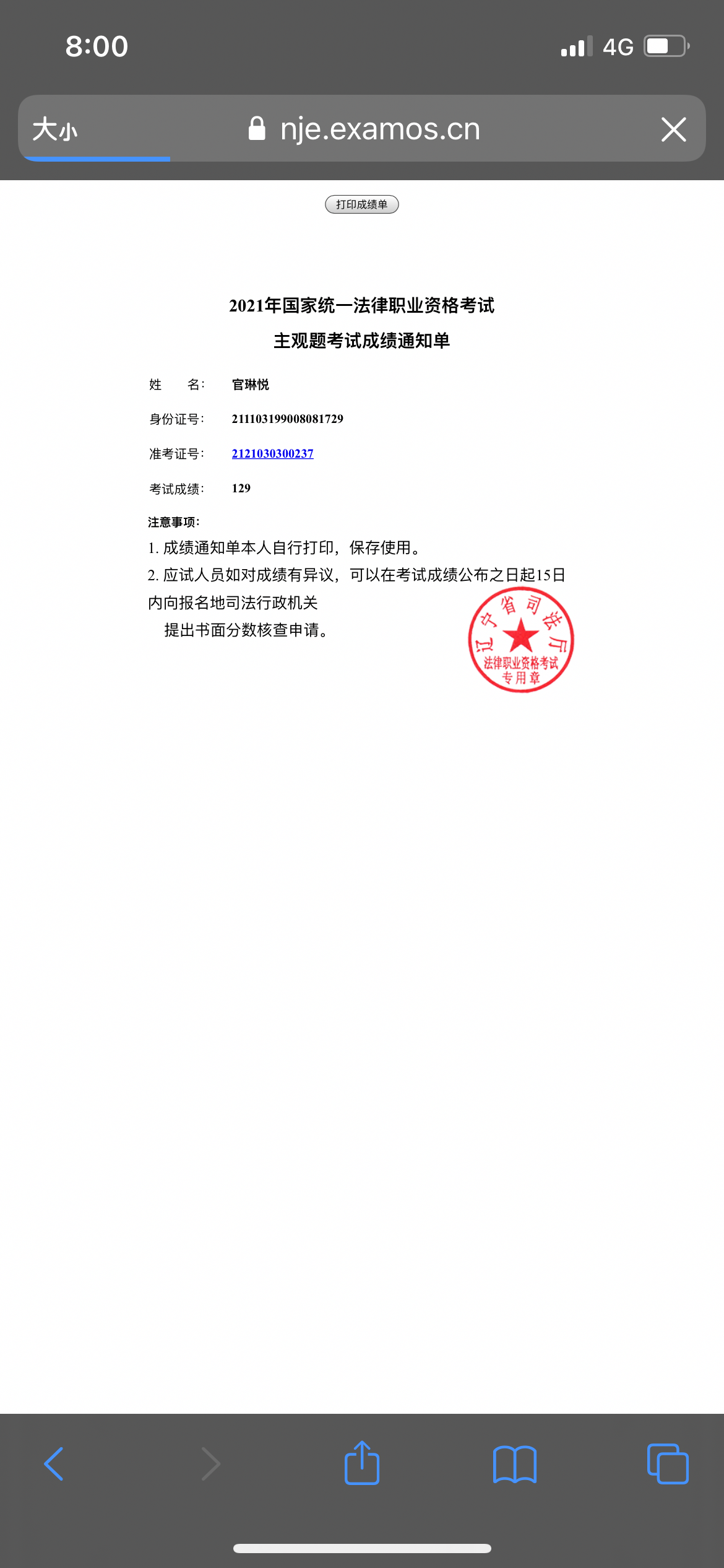 经验贴图片