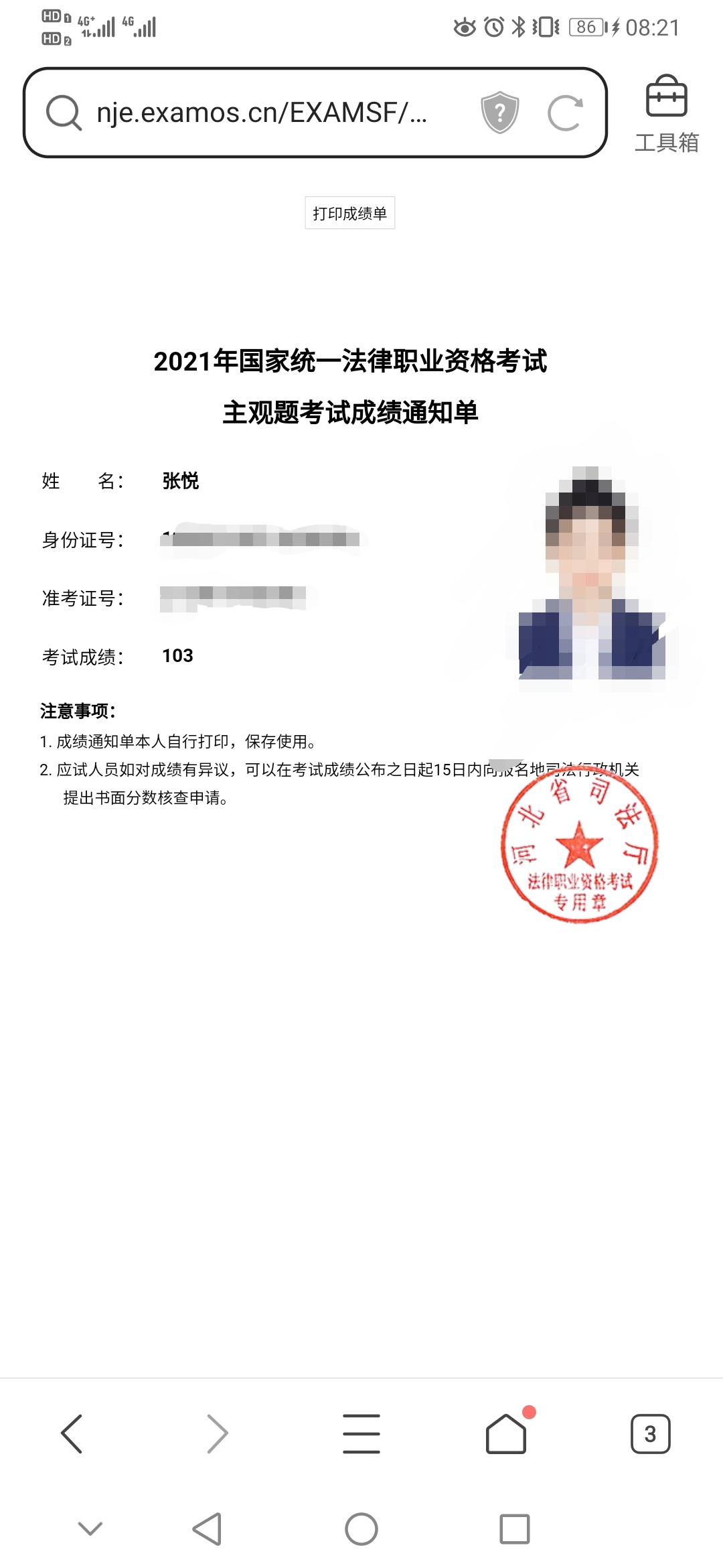 经验贴图片