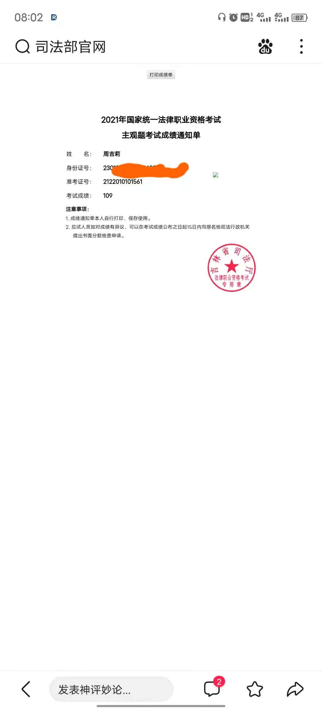 经验贴图片