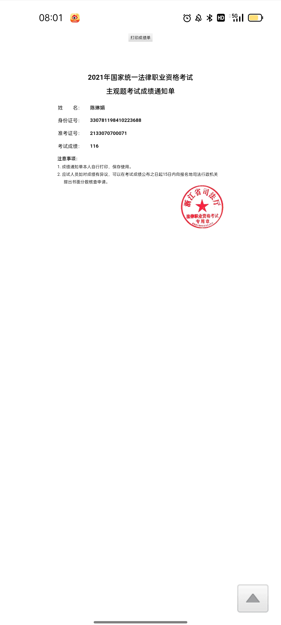 经验贴图片