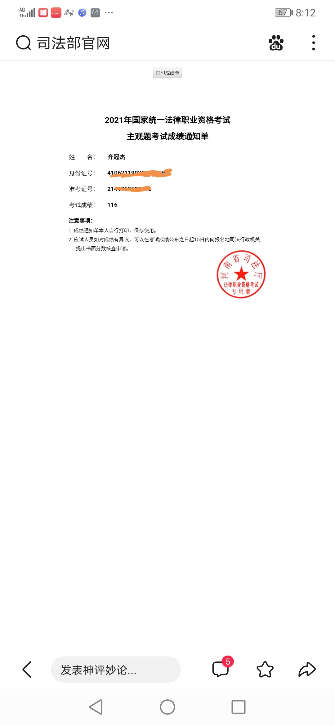 经验贴图片