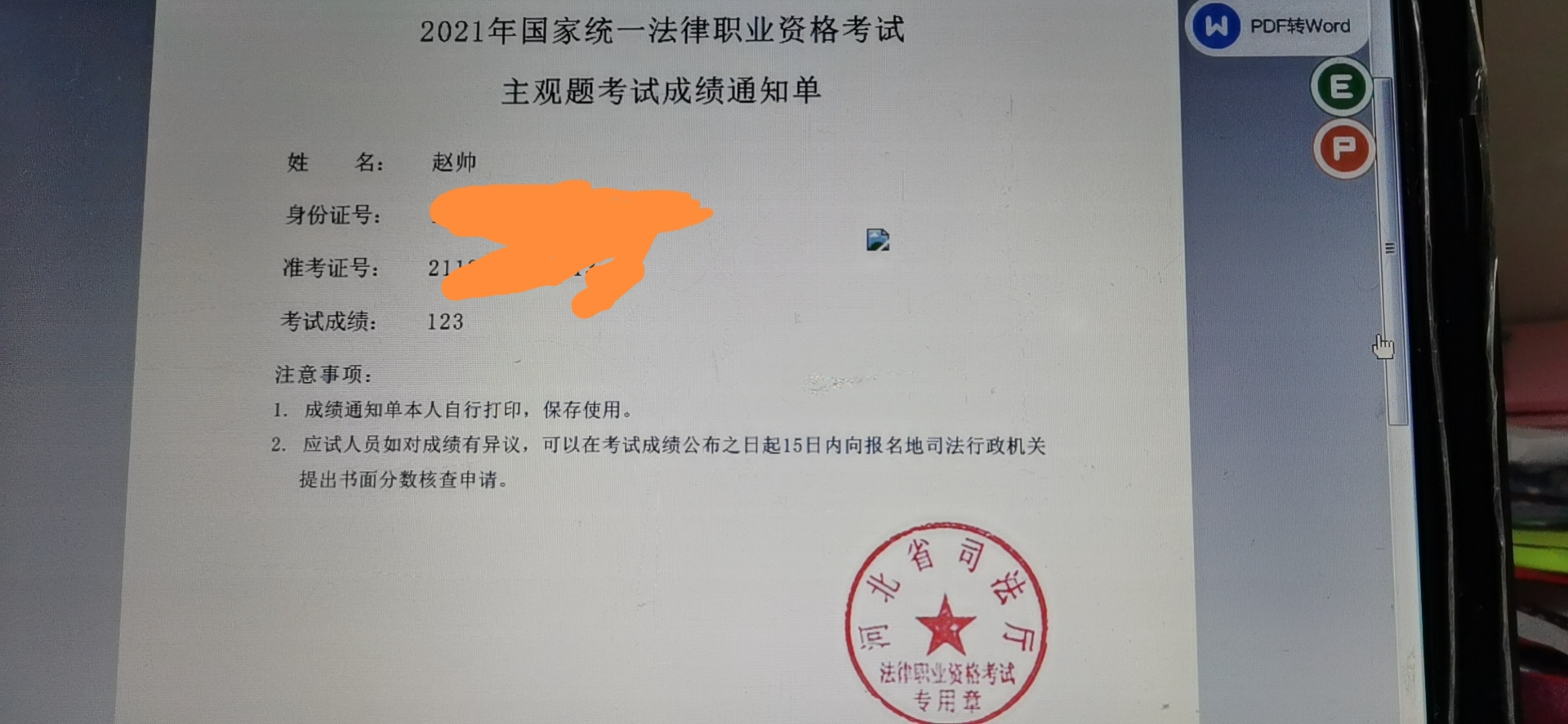 经验贴图片