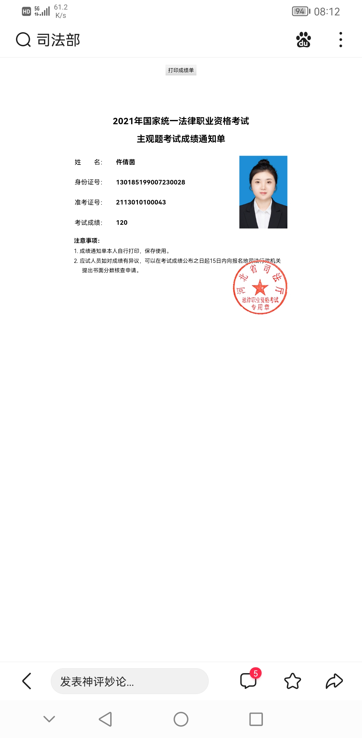 经验贴图片