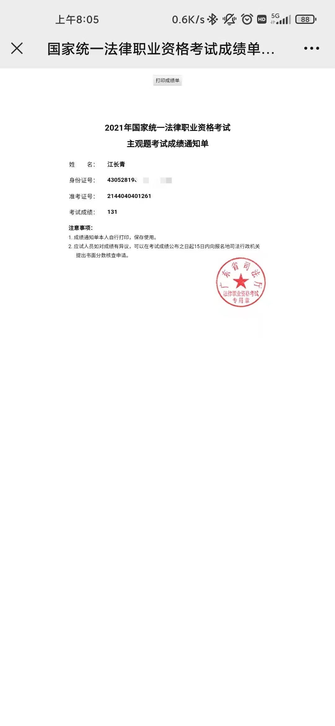经验贴图片