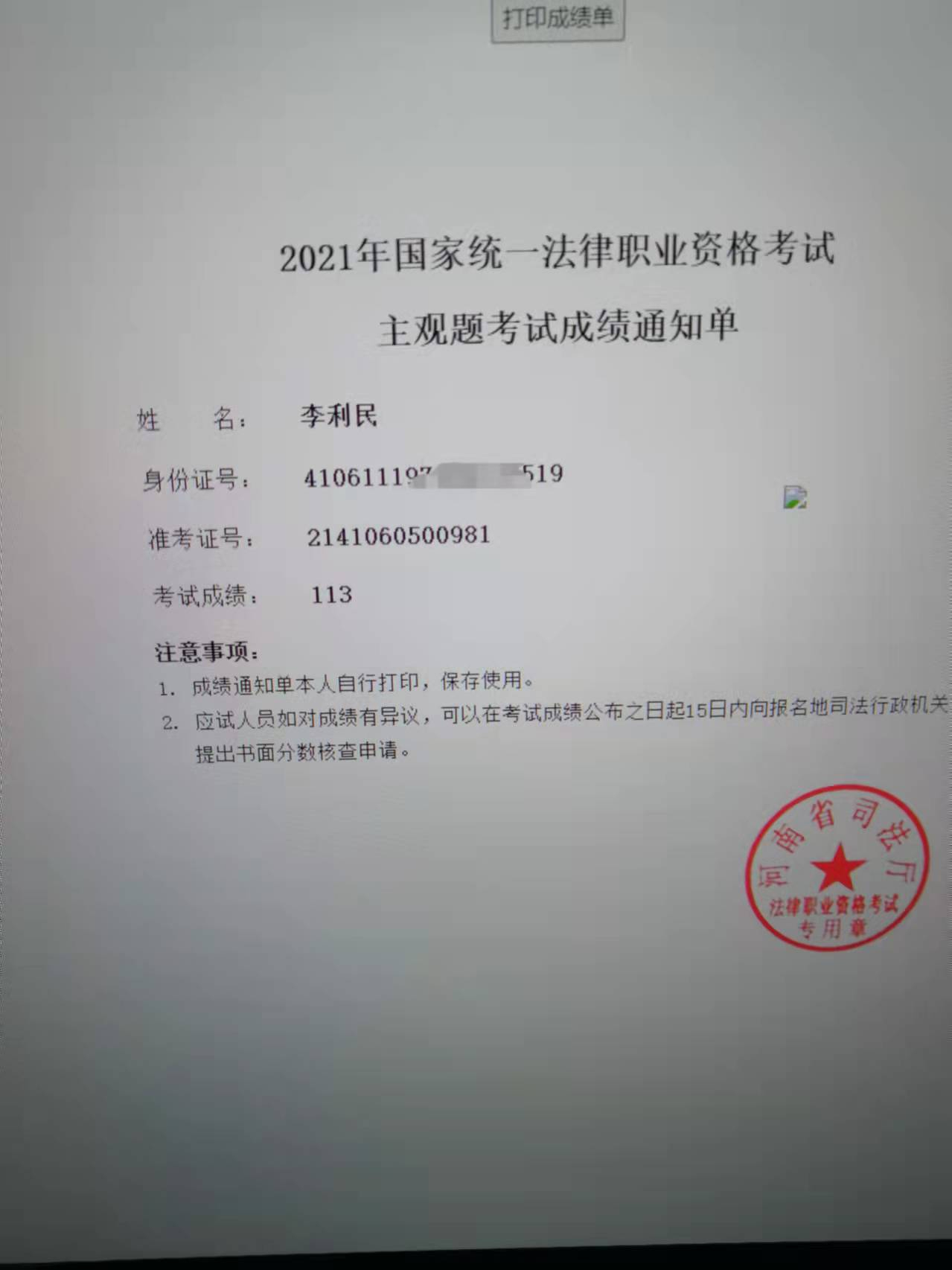 经验贴图片