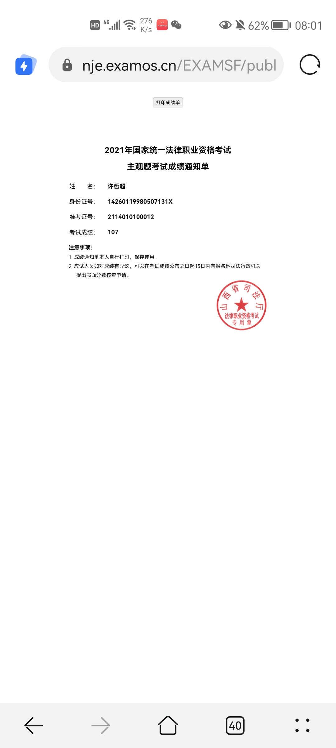 经验贴图片