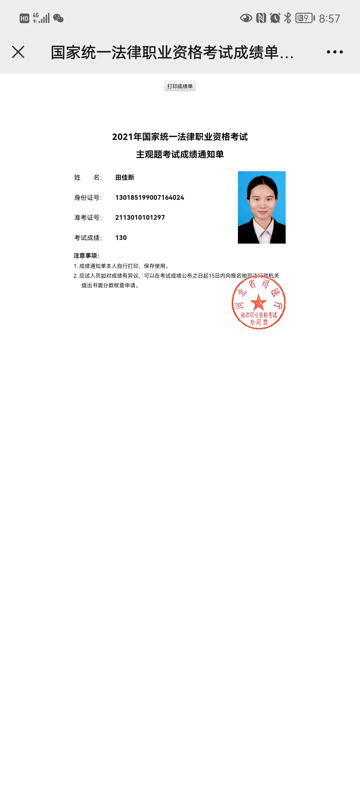 经验贴图片
