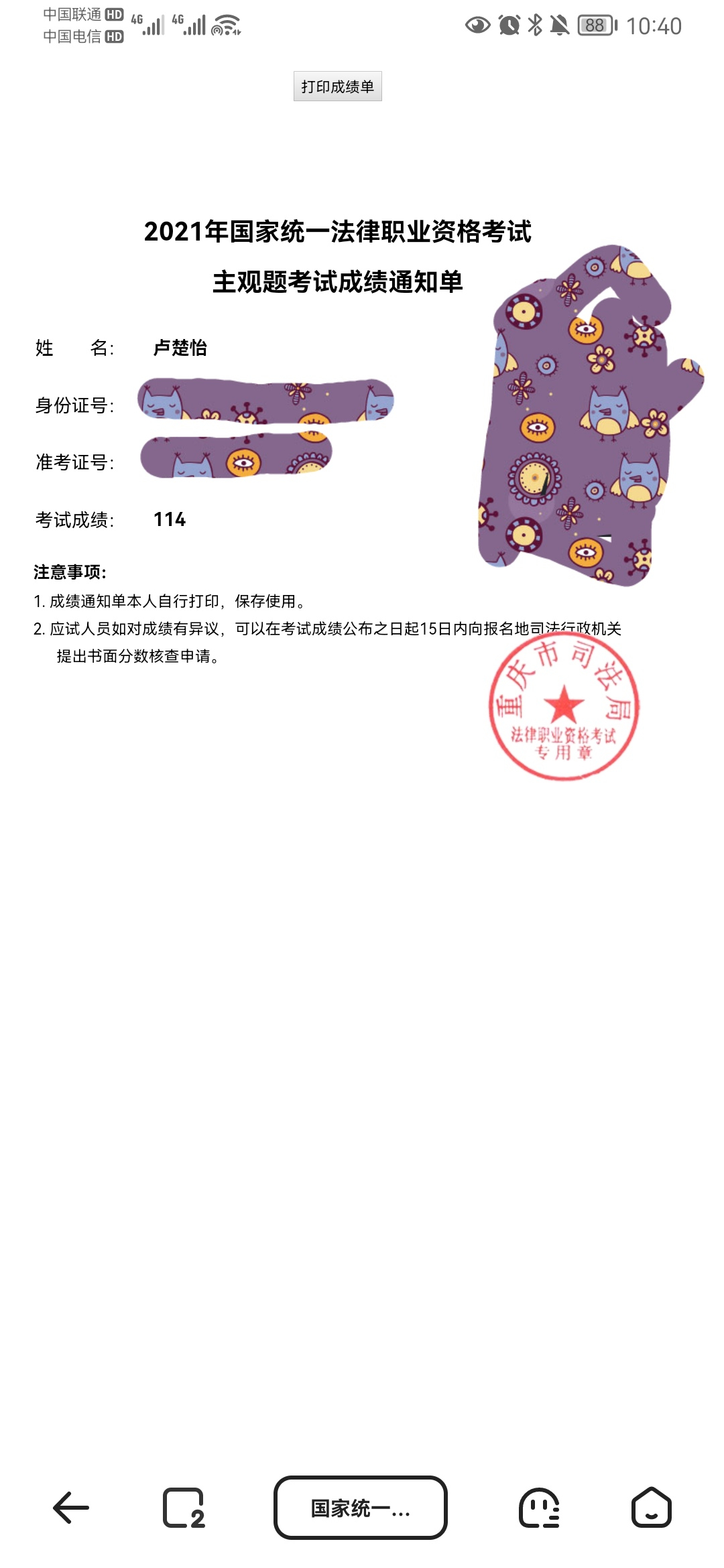 经验贴图片
