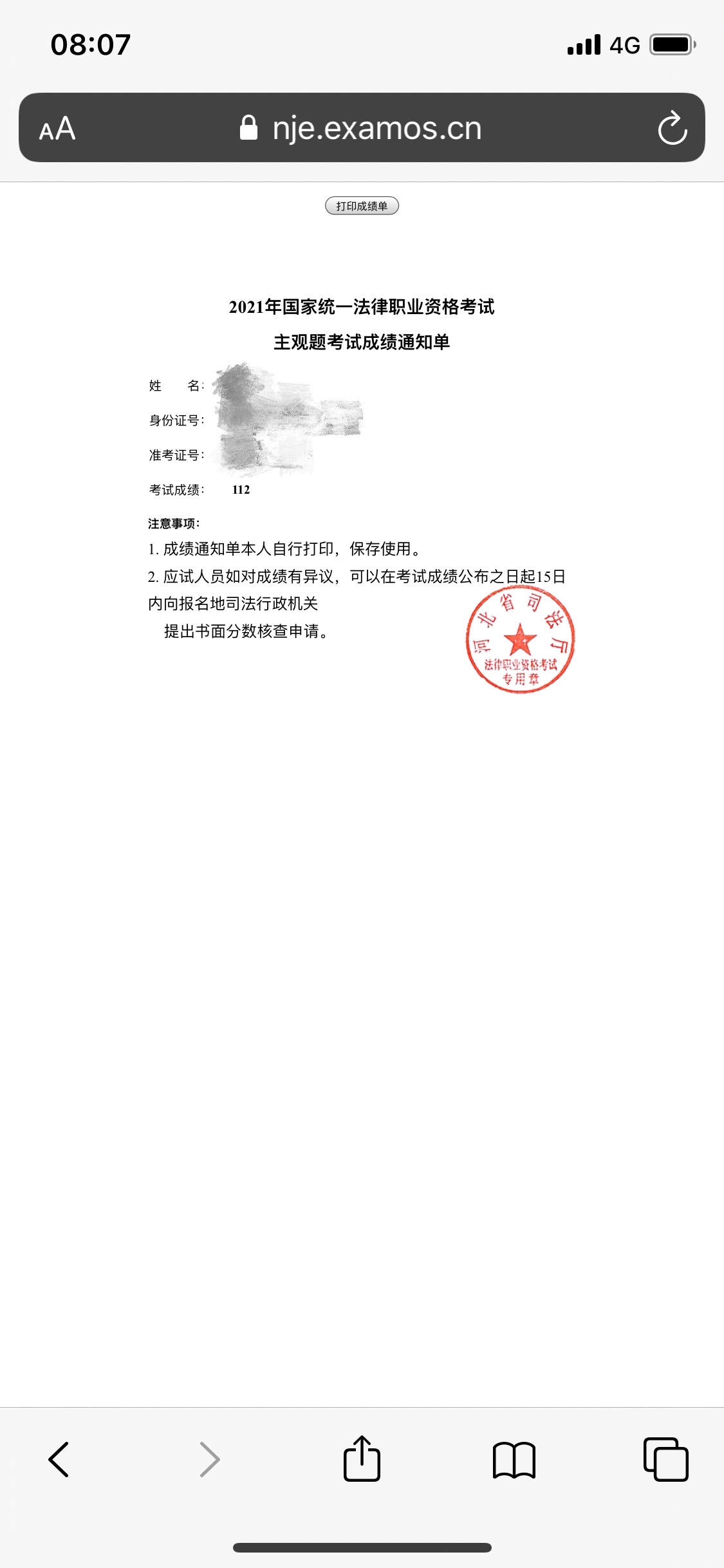 经验贴图片