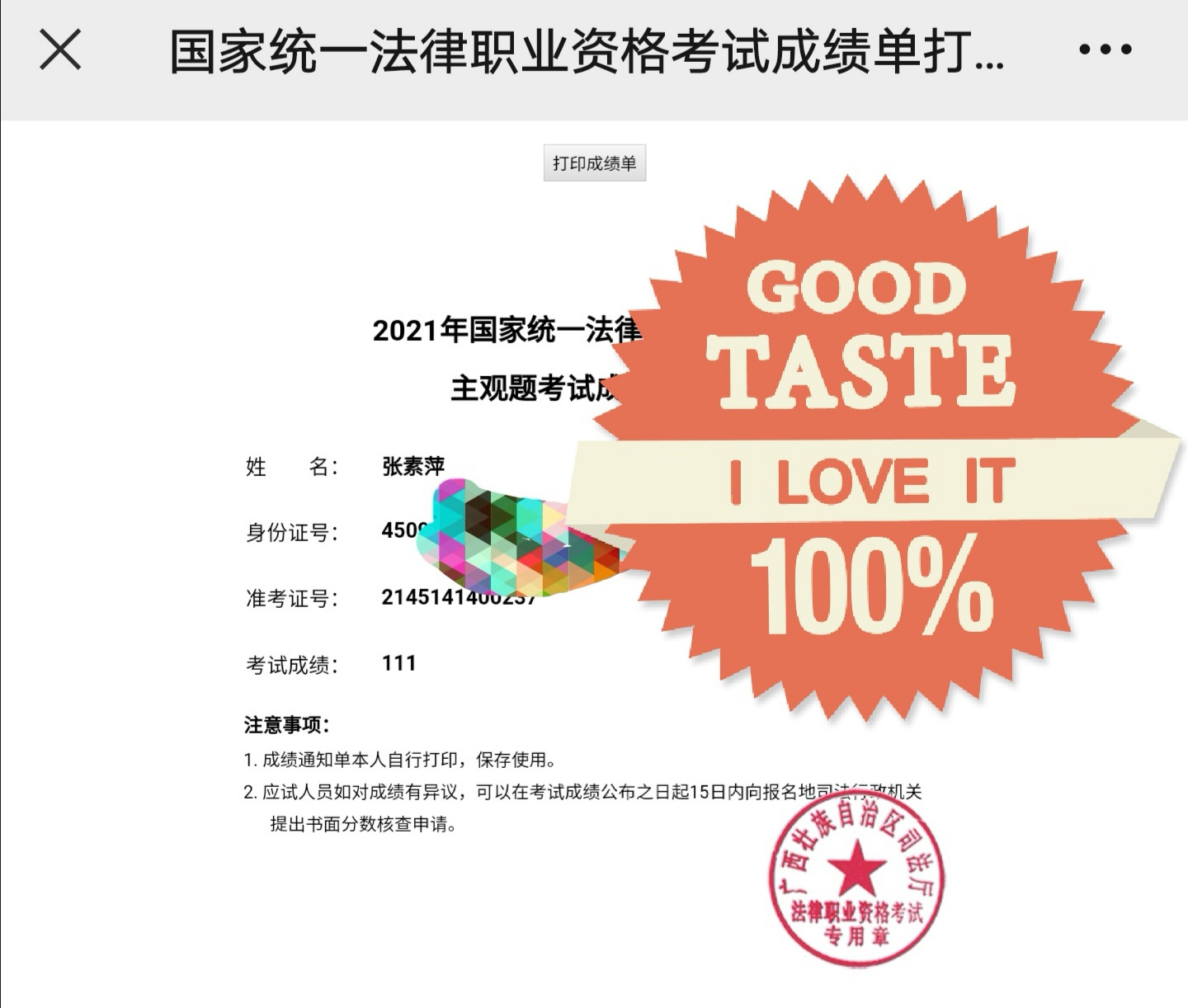 经验贴图片