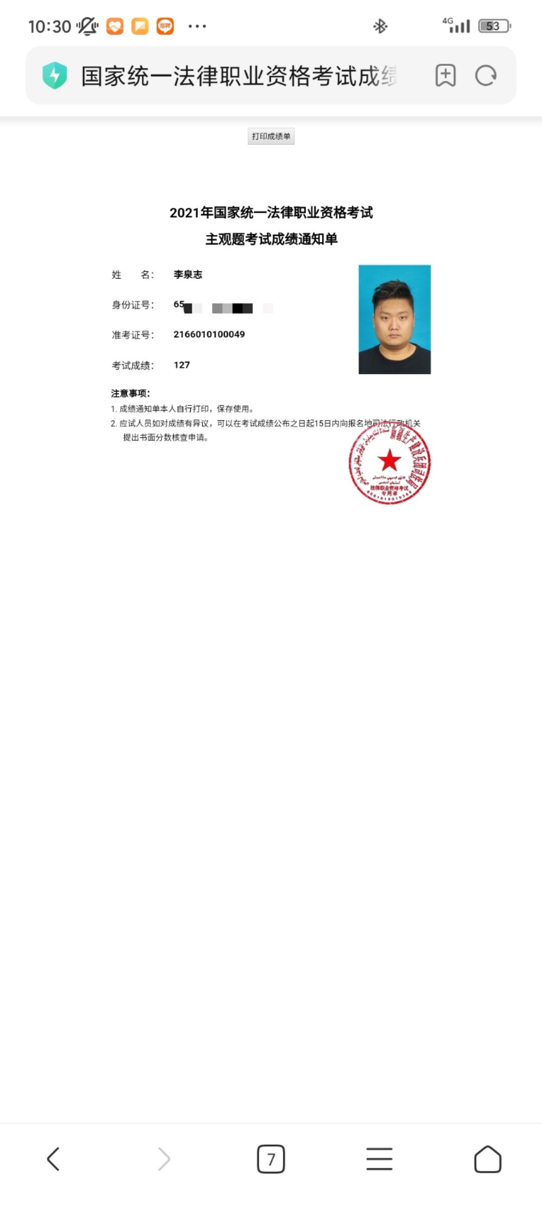 经验贴图片