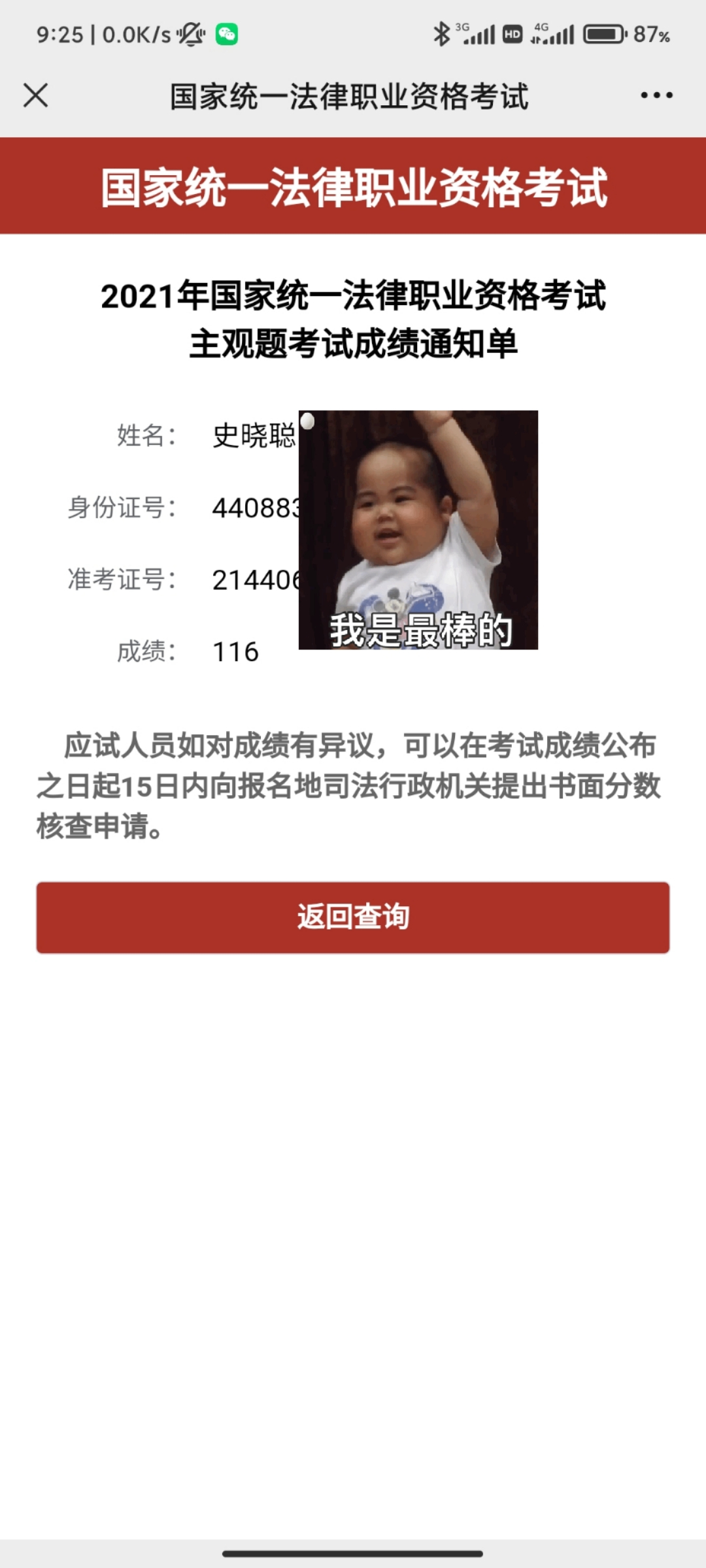 经验贴图片