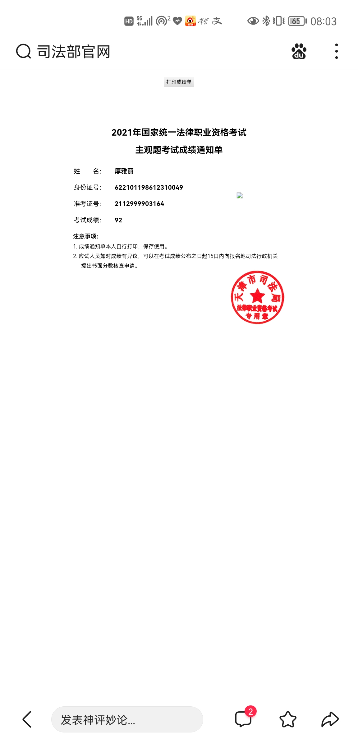 经验贴图片