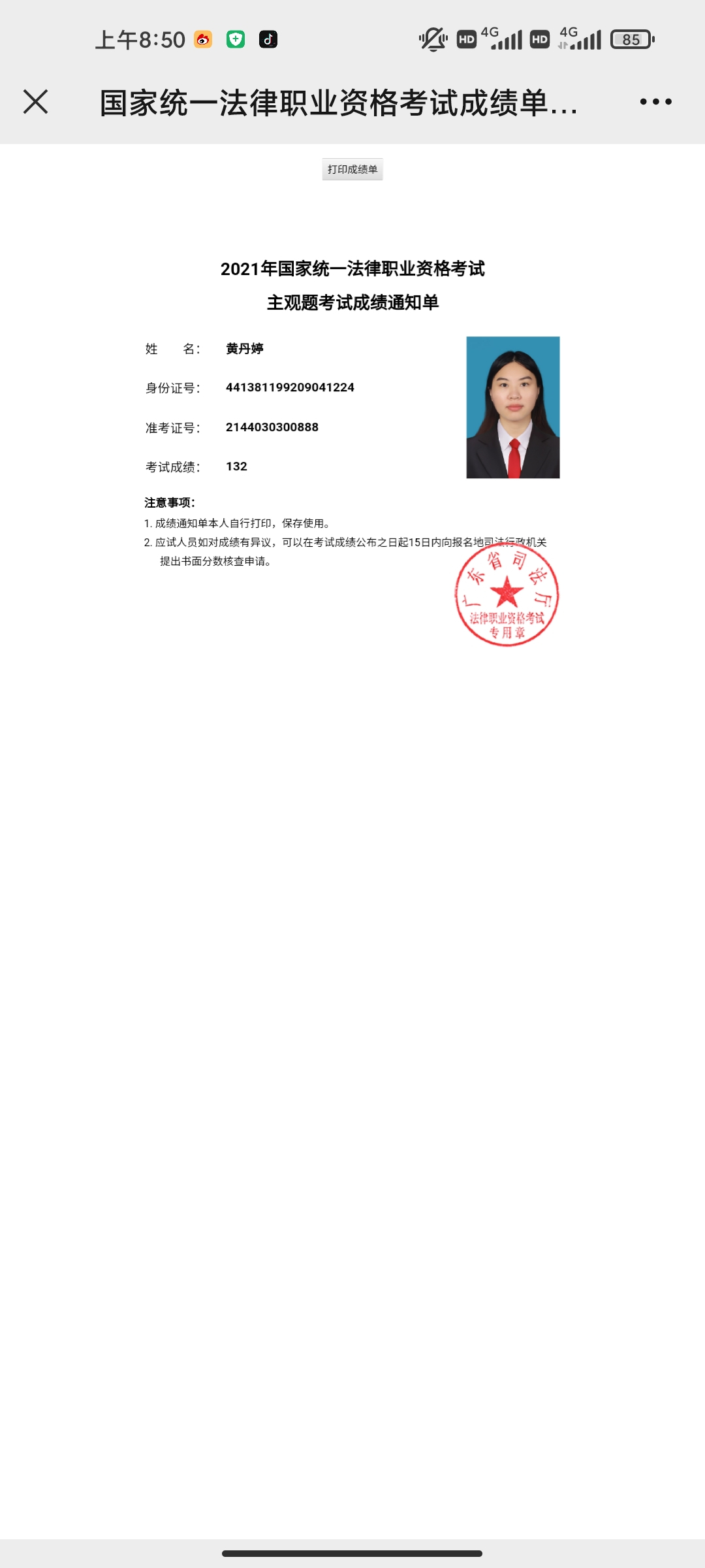经验贴图片