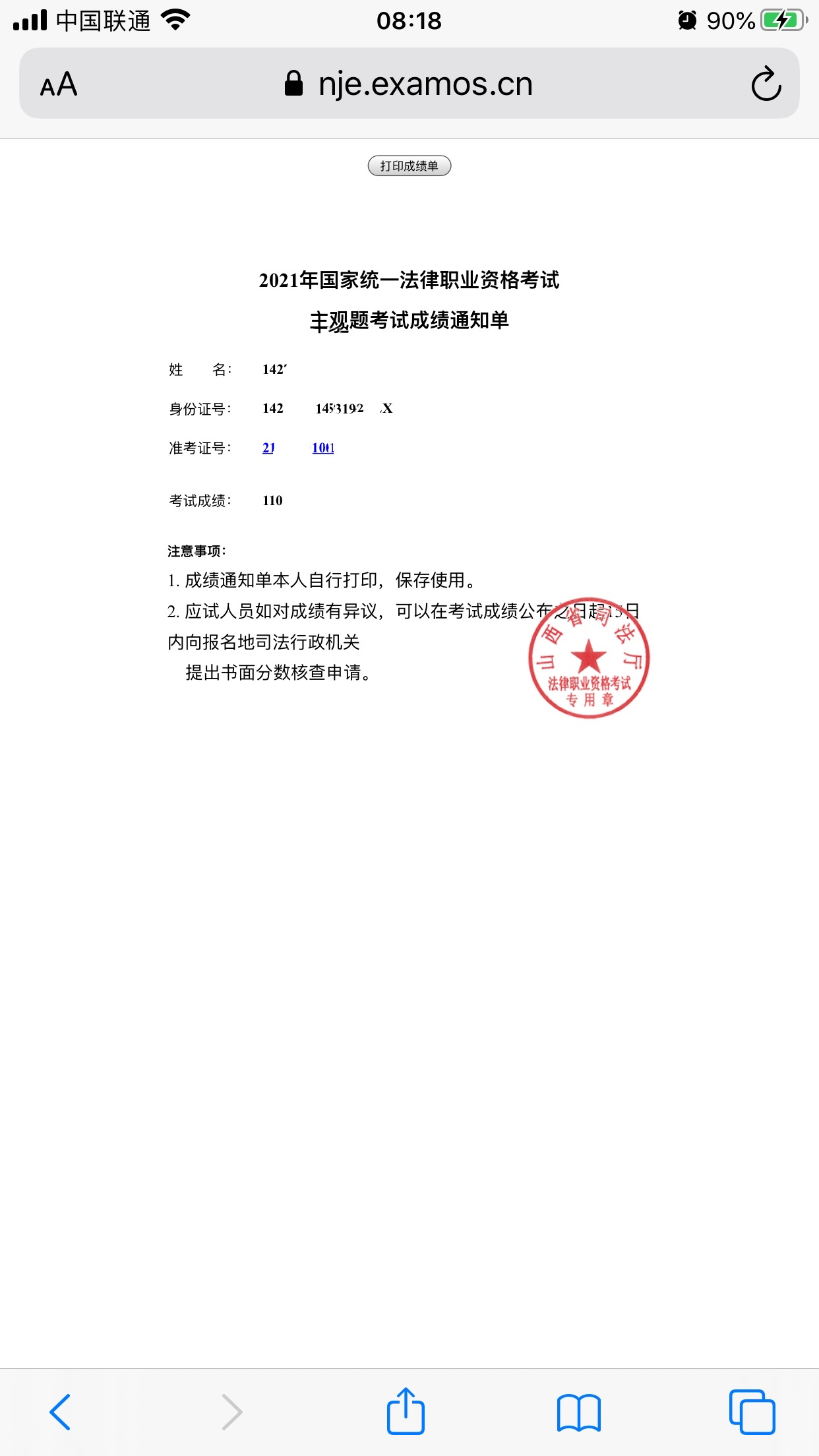 经验贴图片