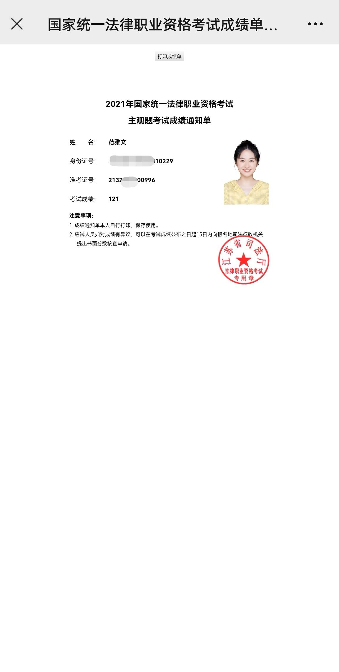 经验贴图片