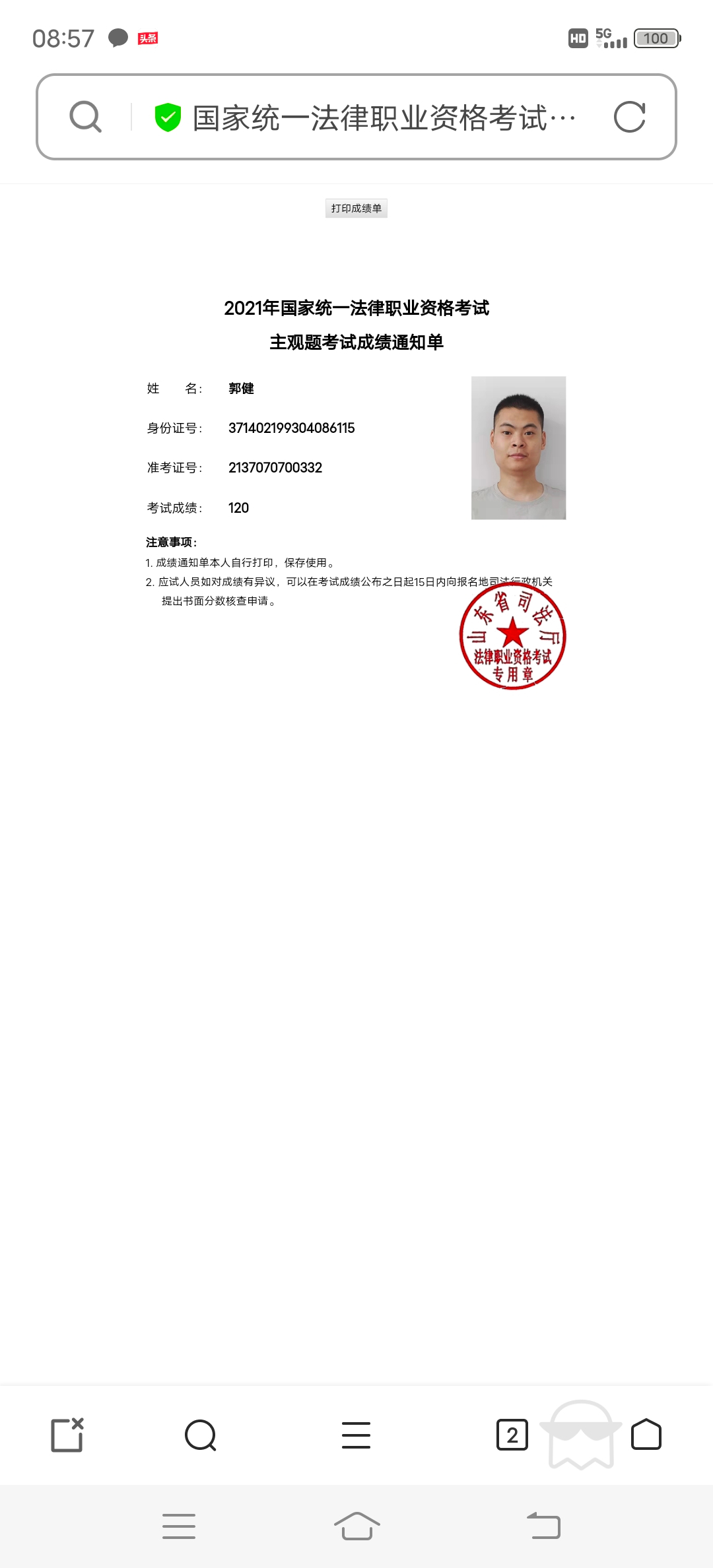 经验贴图片