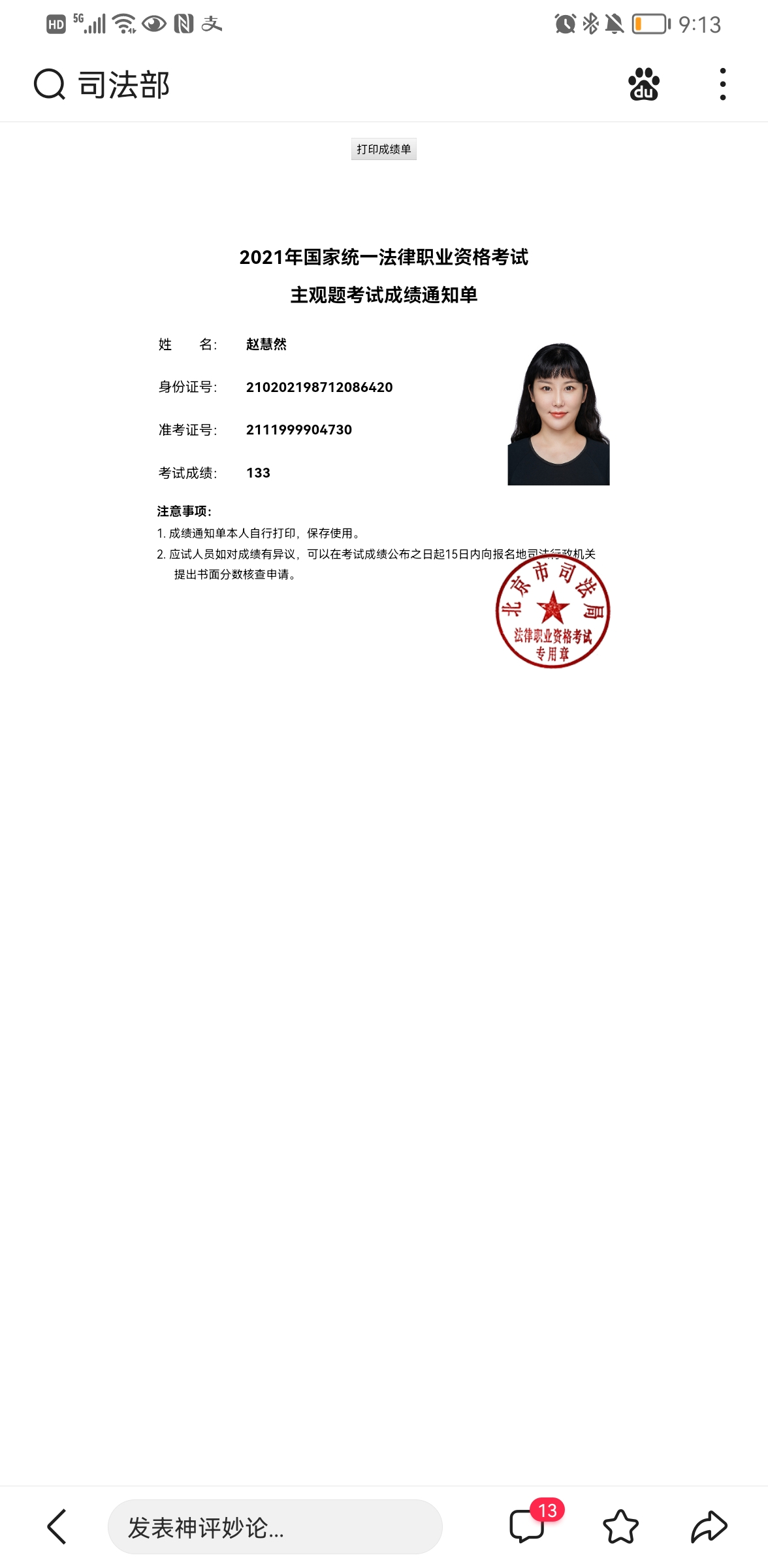 经验贴图片