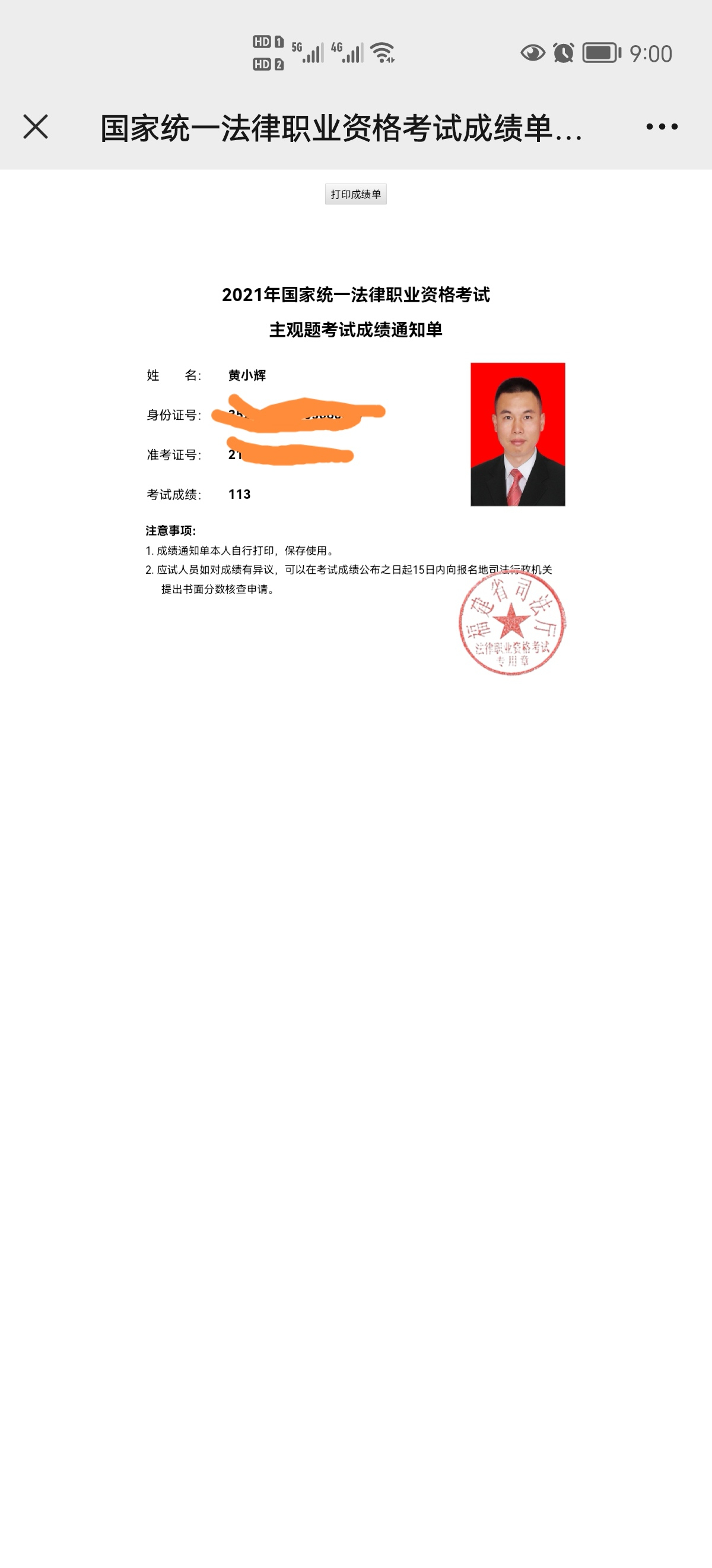 经验贴图片